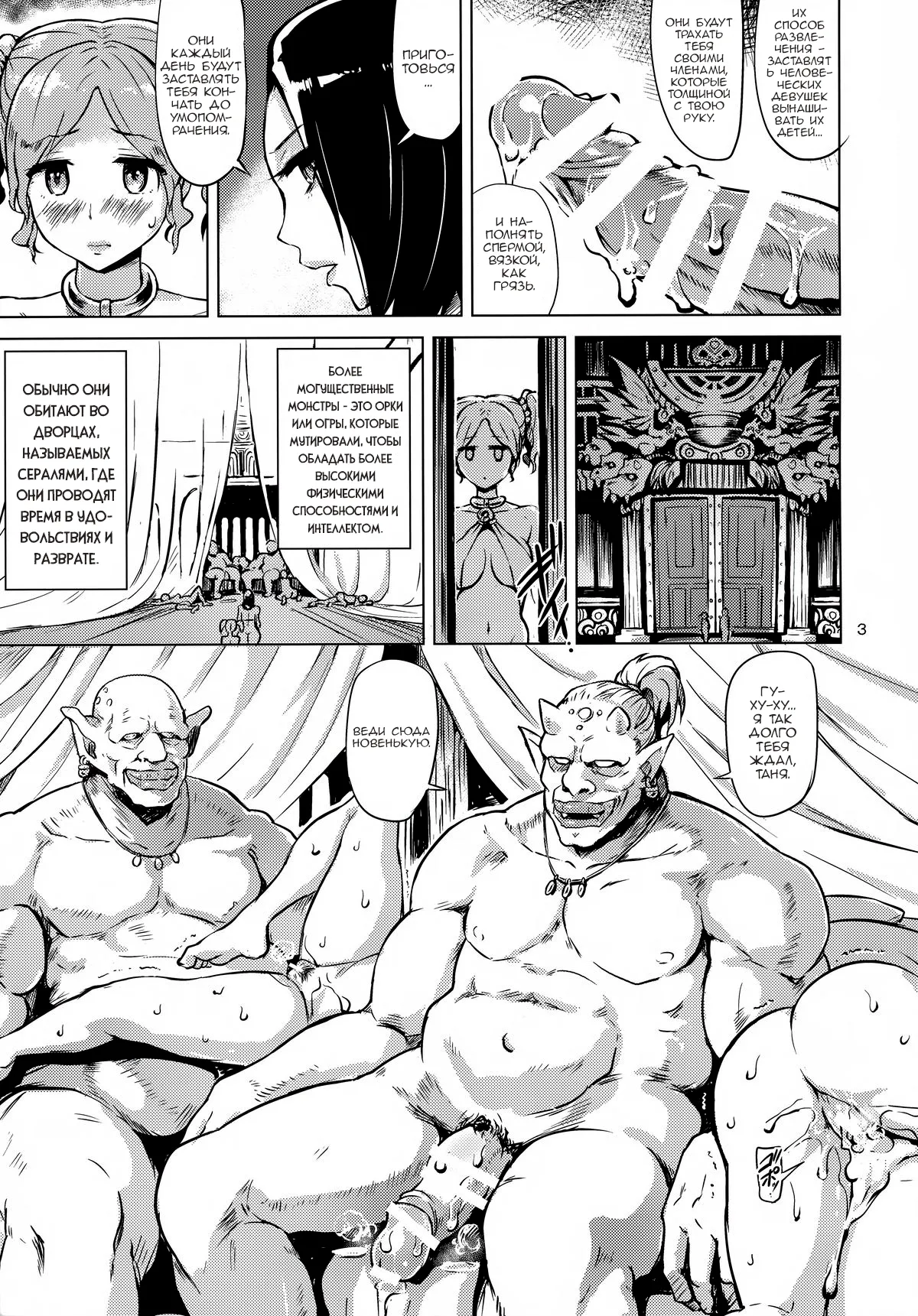 Dark Palace Inyoku no Kyuuden - Page 5
