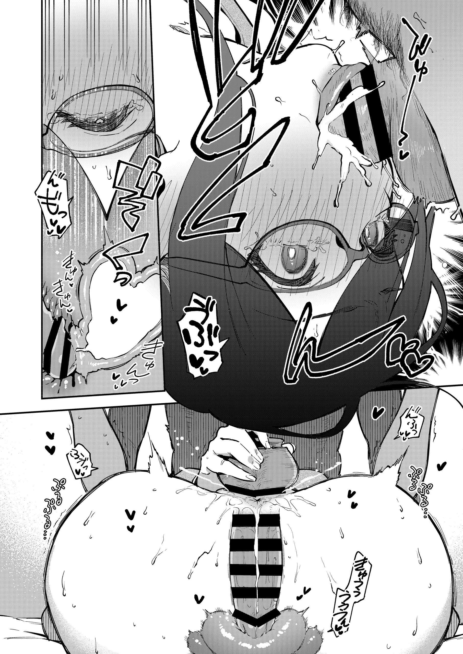 Tonari no Ayane-san Otona no Omocha Hen - Page 51