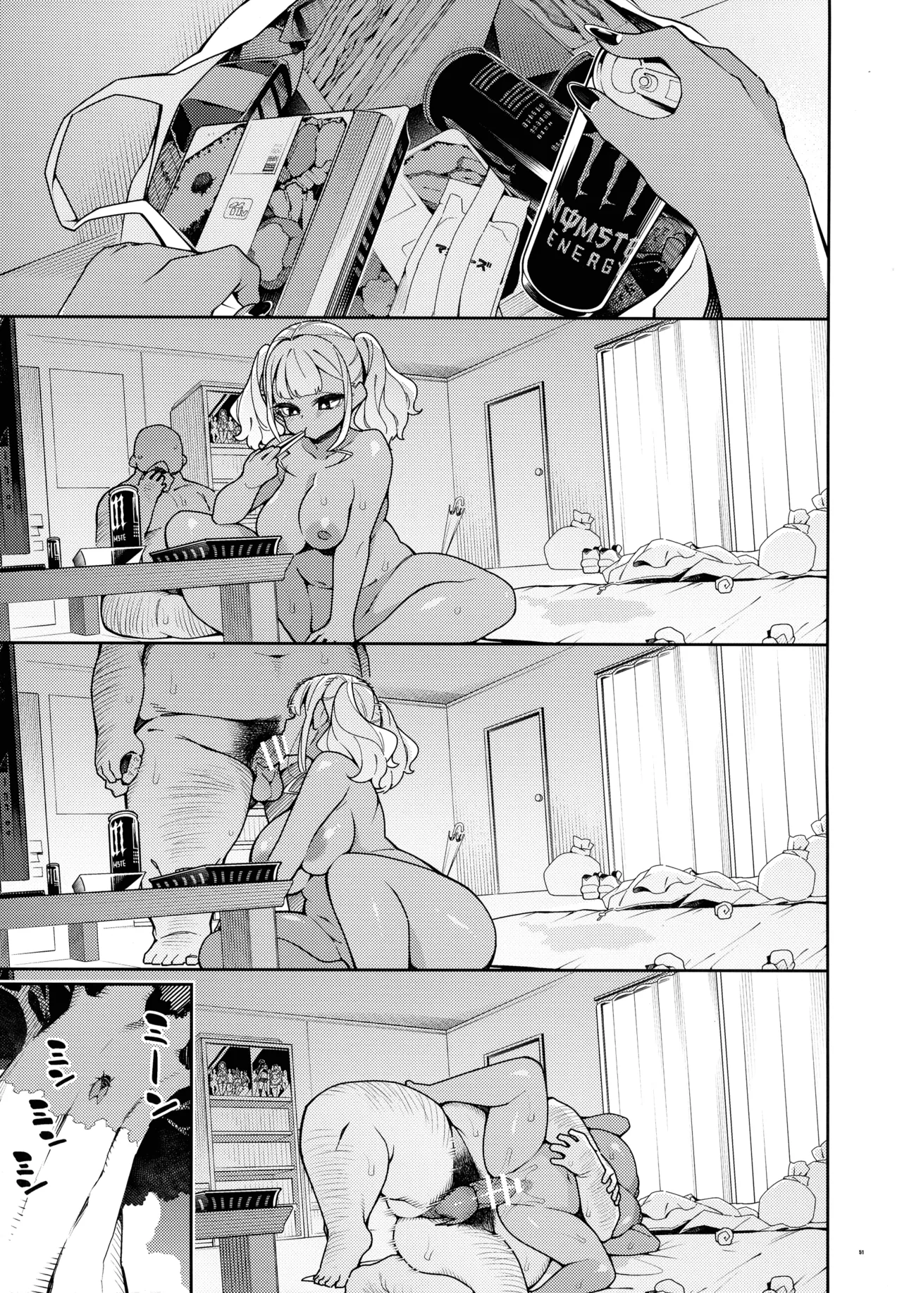 Kussai Chinpo Ikuse chuu - Page 51