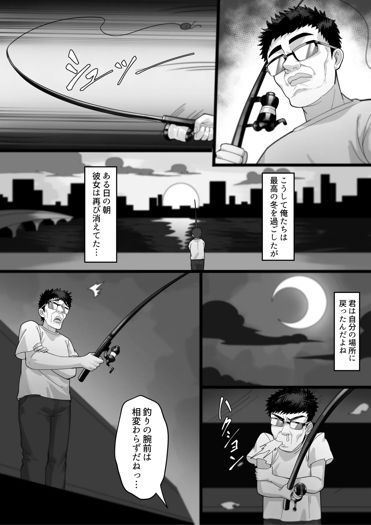 Ore no Sao de Kyonyuu ga Tsureta Ken – Black Sea Dream - Page 51