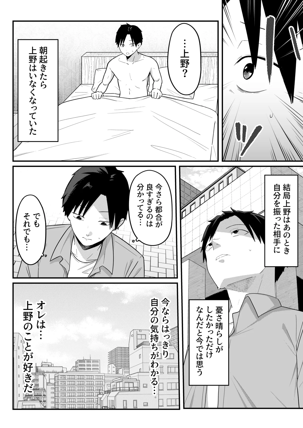 Anotoki Futta Moto Inkya no Onna Tomodati ga Ura Aka Haisinsya ni Natteita. - Page 55