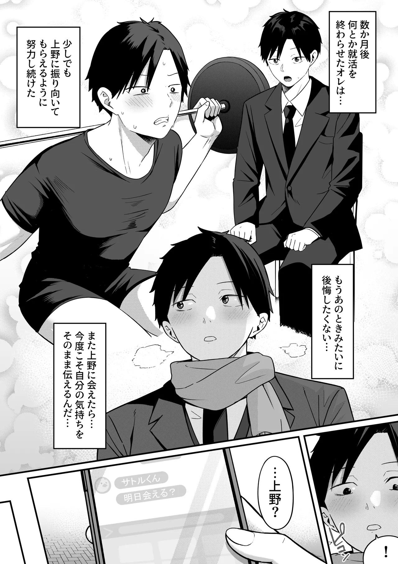 Anotoki Futta Moto Inkya no Onna Tomodati ga Ura Aka Haisinsya ni Natteita. - Page 56
