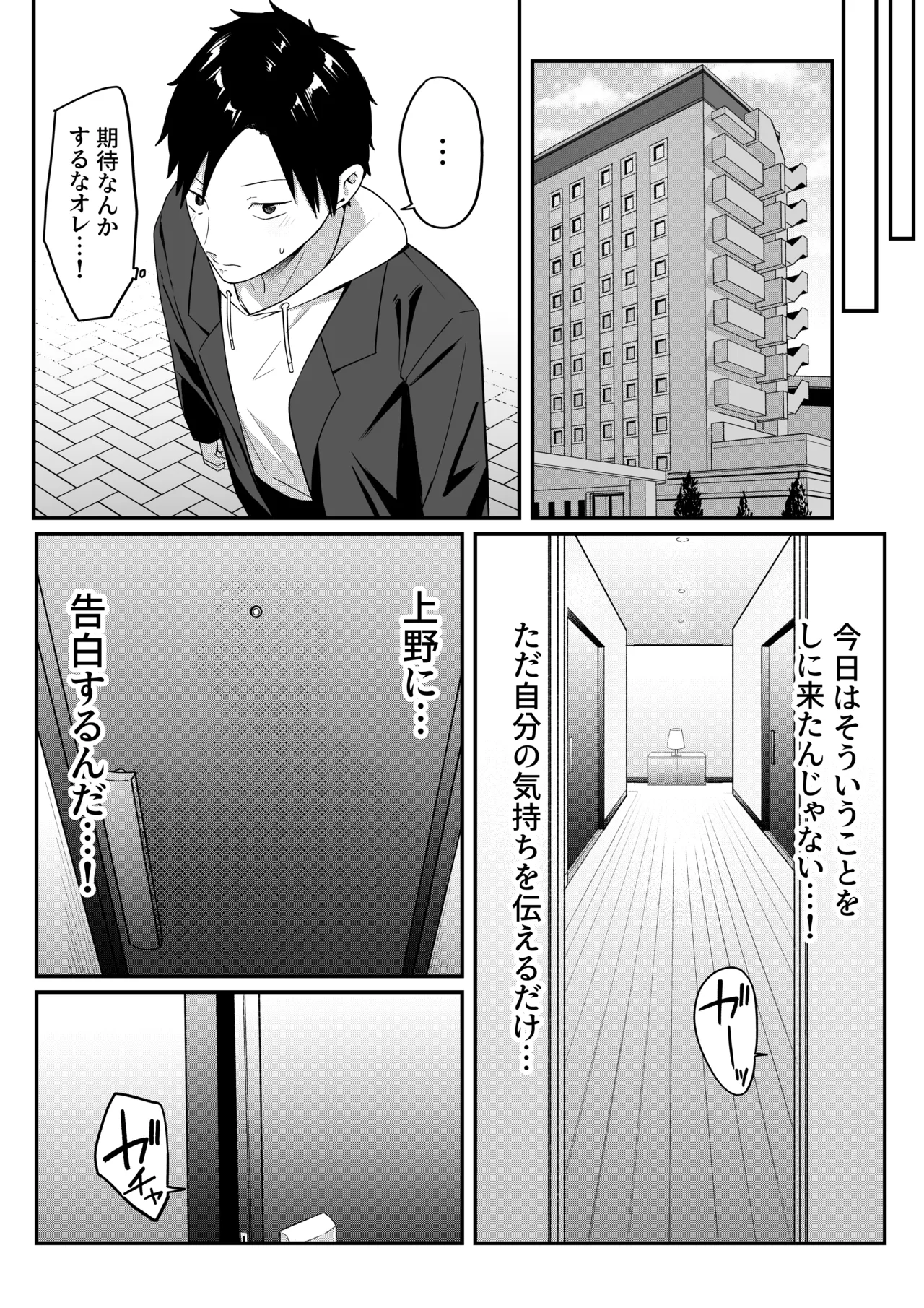 Anotoki Futta Moto Inkya no Onna Tomodati ga Ura Aka Haisinsya ni Natteita. - Page 57