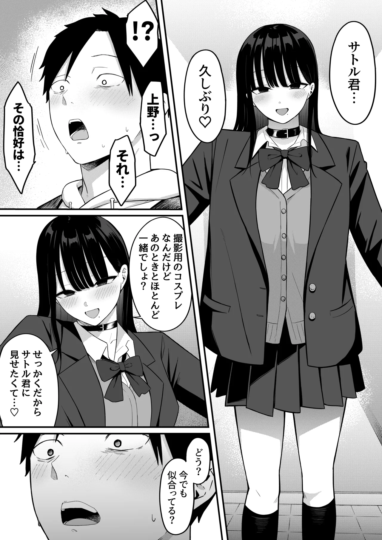Anotoki Futta Moto Inkya no Onna Tomodati ga Ura Aka Haisinsya ni Natteita. - Page 58