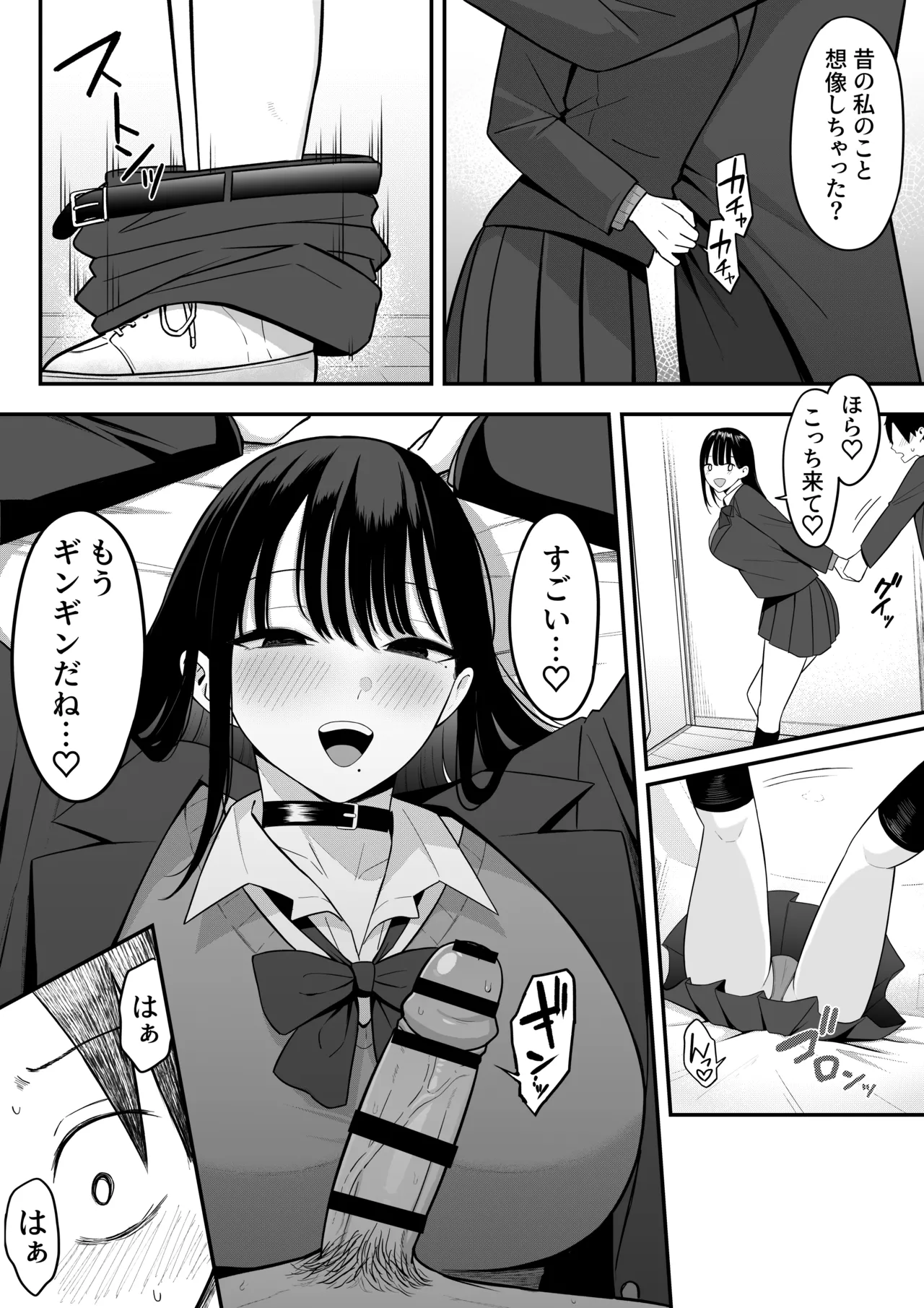 Anotoki Futta Moto Inkya no Onna Tomodati ga Ura Aka Haisinsya ni Natteita. - Page 61