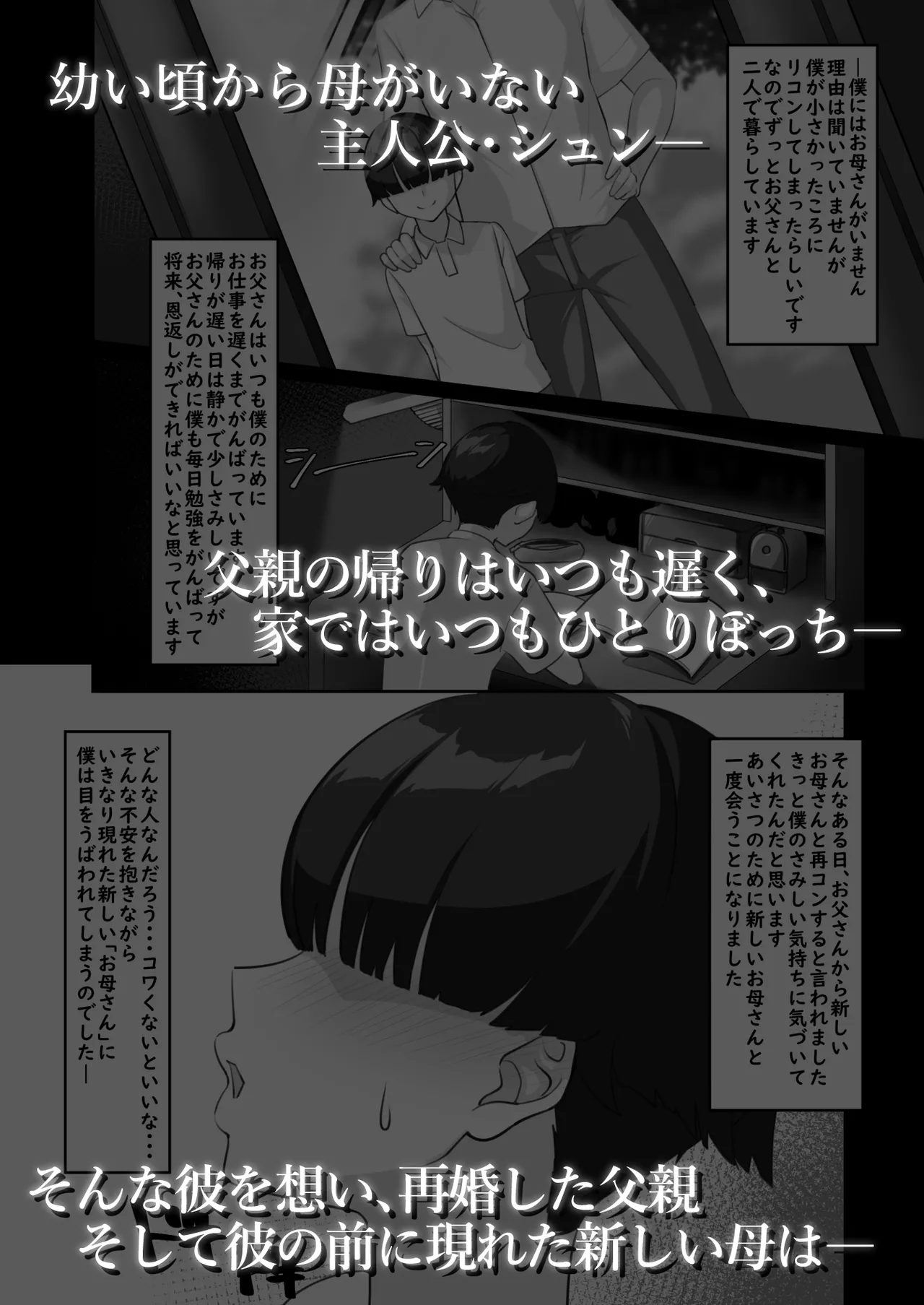 P-Cup Chounyuu no Mamahaha to Futarikkiri no Natsuyasumi - Page 62