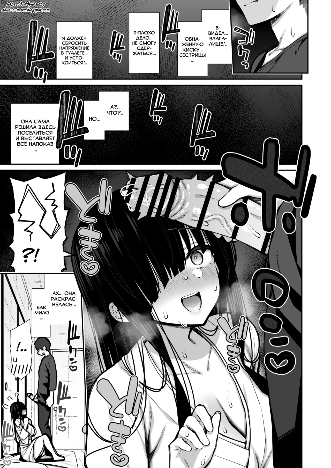 Katte ni Sumitsuiteru InCha Yuurei no Karada o Suki Katte suru Hanashi - Page 7