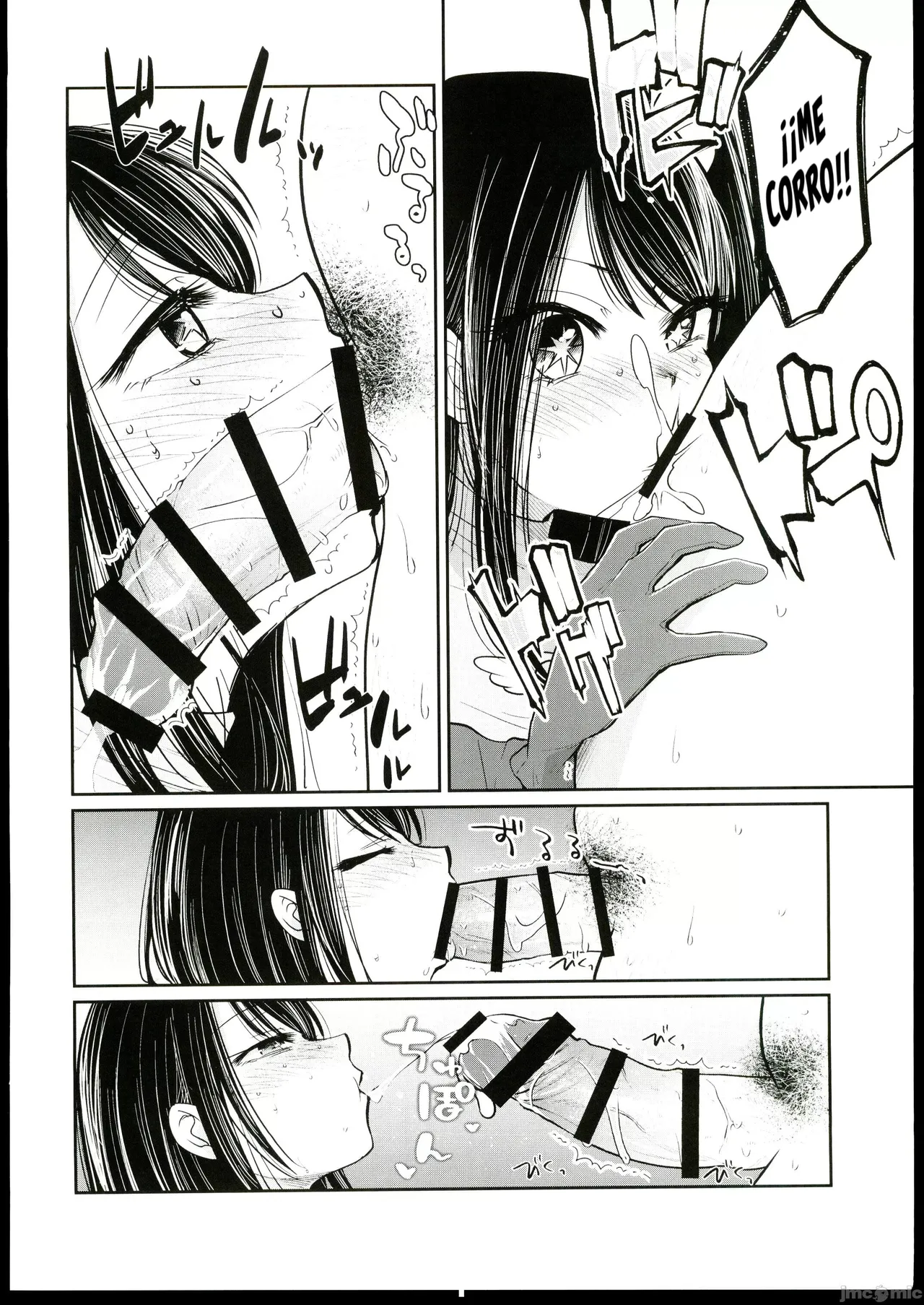 Omanko - Page 7