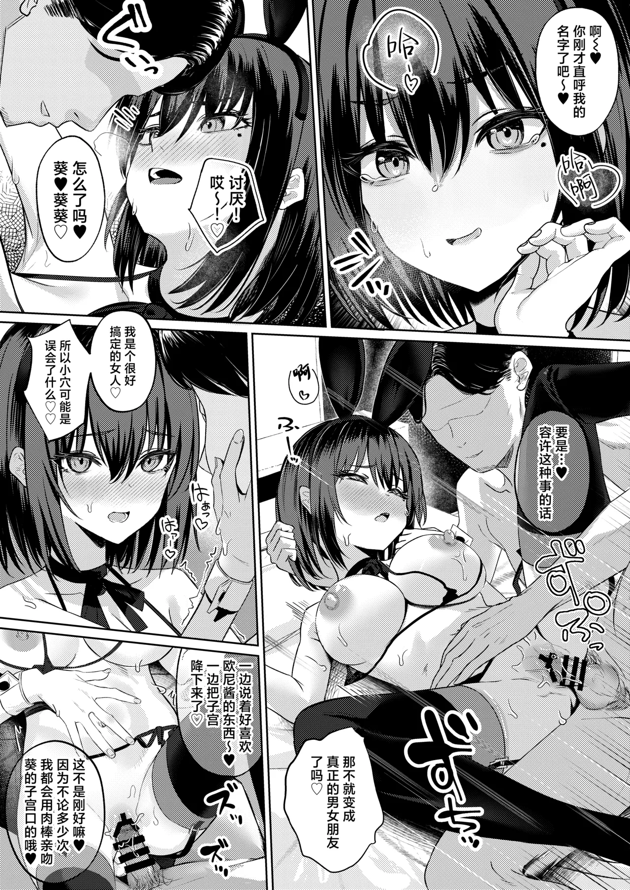 Onee-chan no Kareshi Ubattemita - Page 78