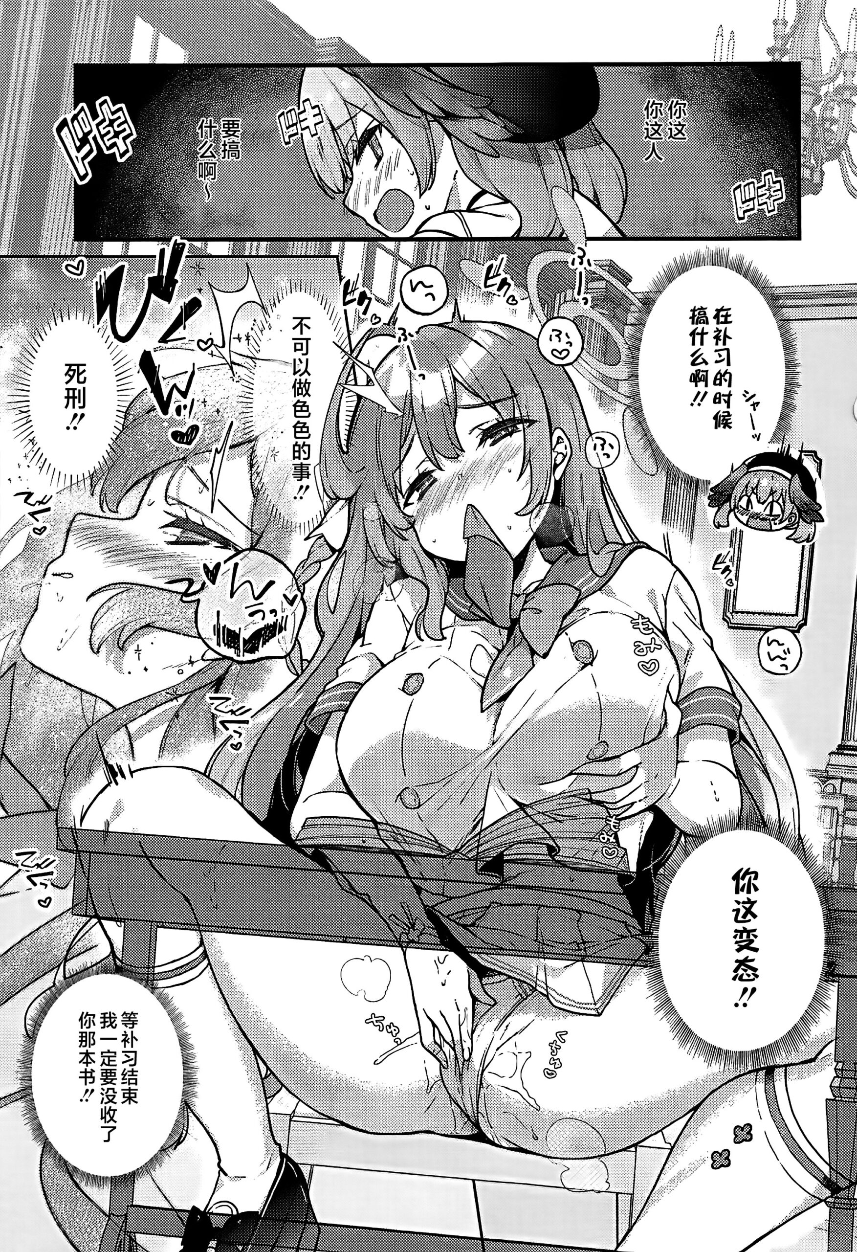 Urawa Hanako no Ichiban Hazukashii Koto | Urawa Hanako’s most embarrassing thing - Page 2