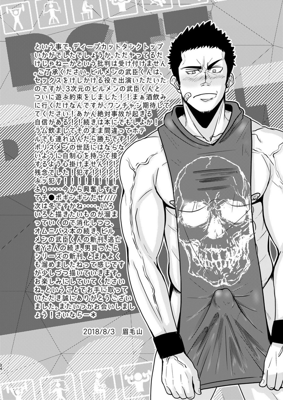 DCTT - Page 23