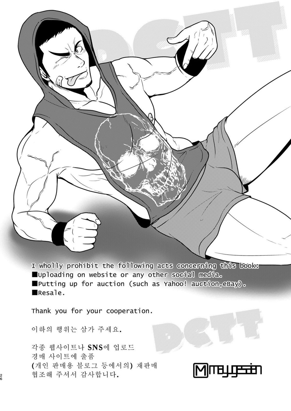 DCTT - Page 25