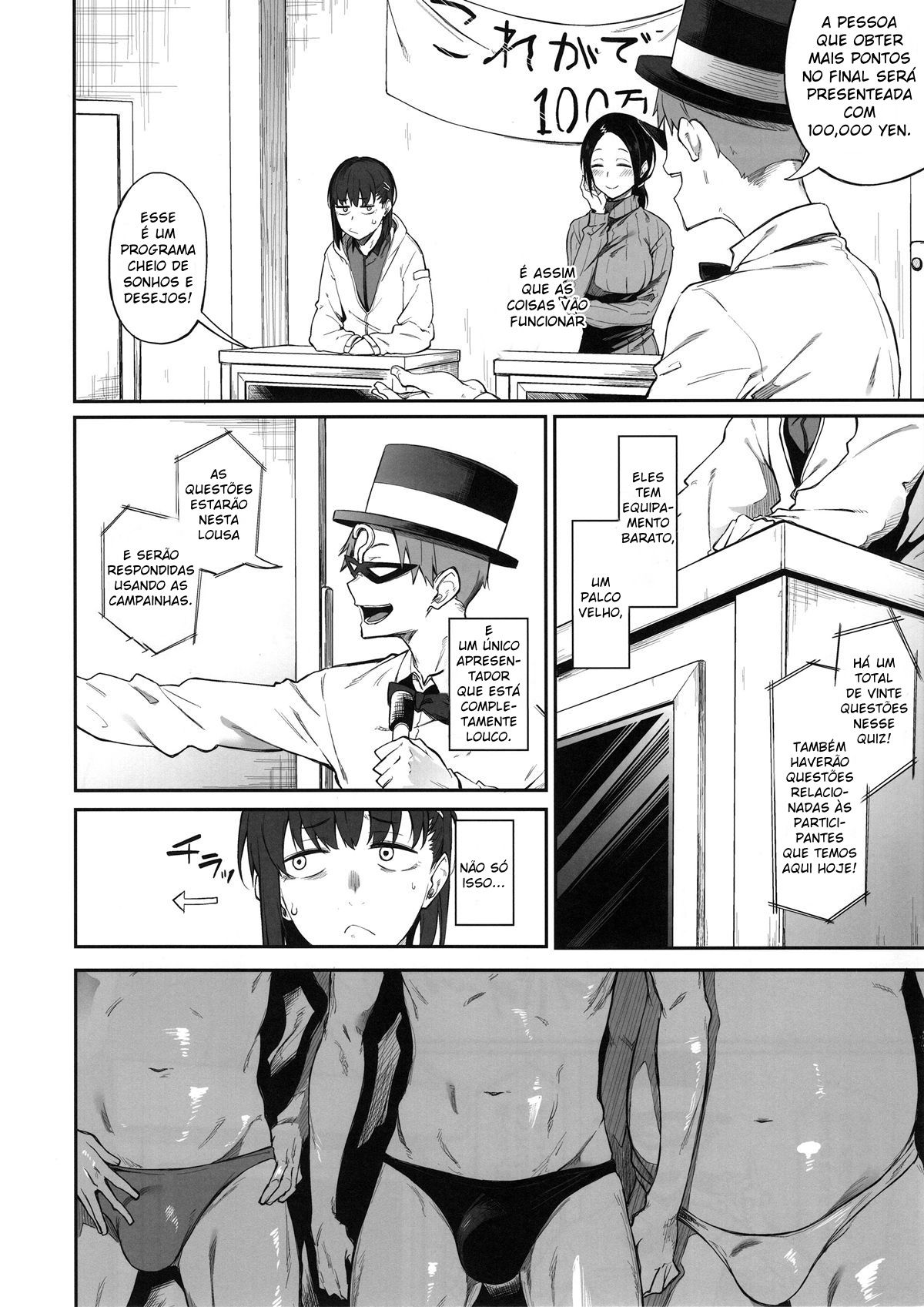 Ero To Tsukkomi - Page 5