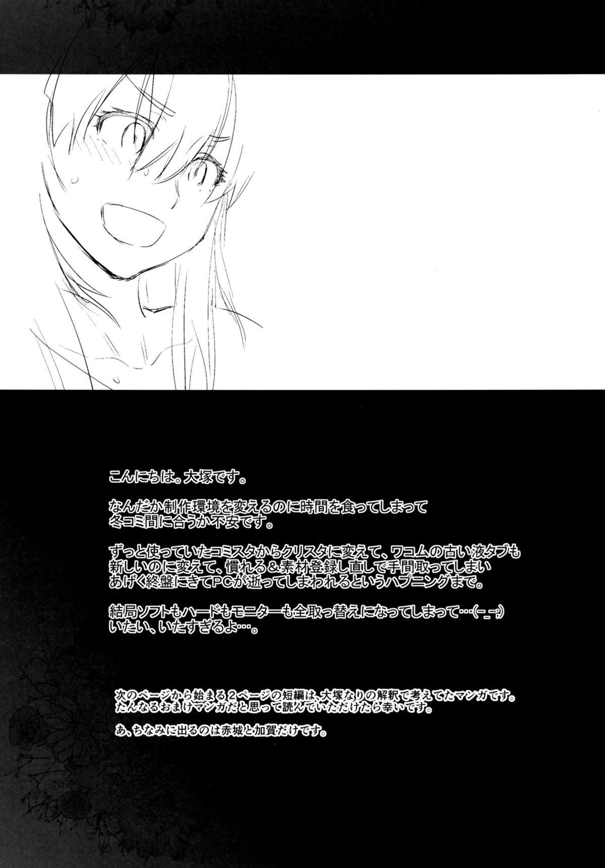 Haruna Faz o Treino Especial Também! - Page 24