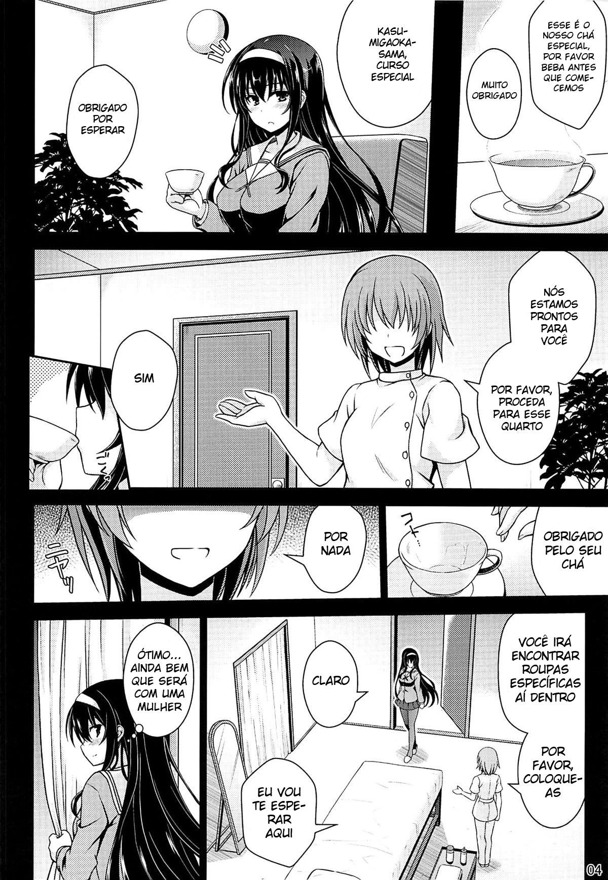 Honmono no Yukue - Page 3