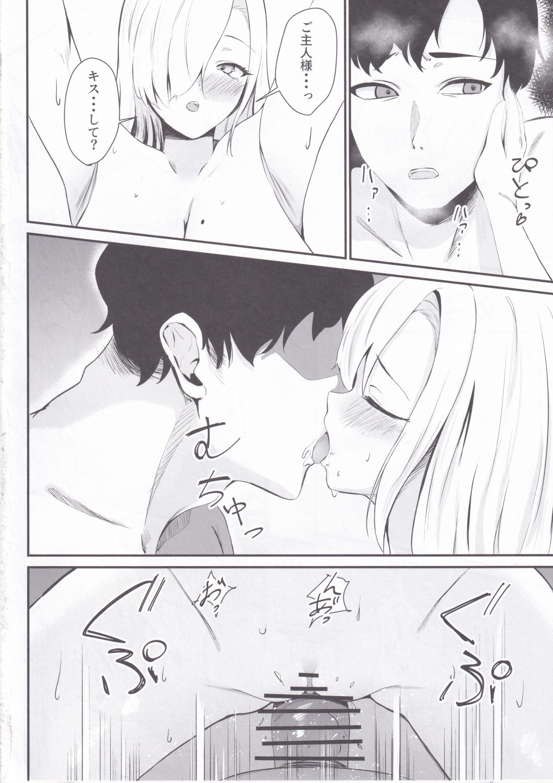 Asuna no H na Katsudou Kiroku - Page 15
