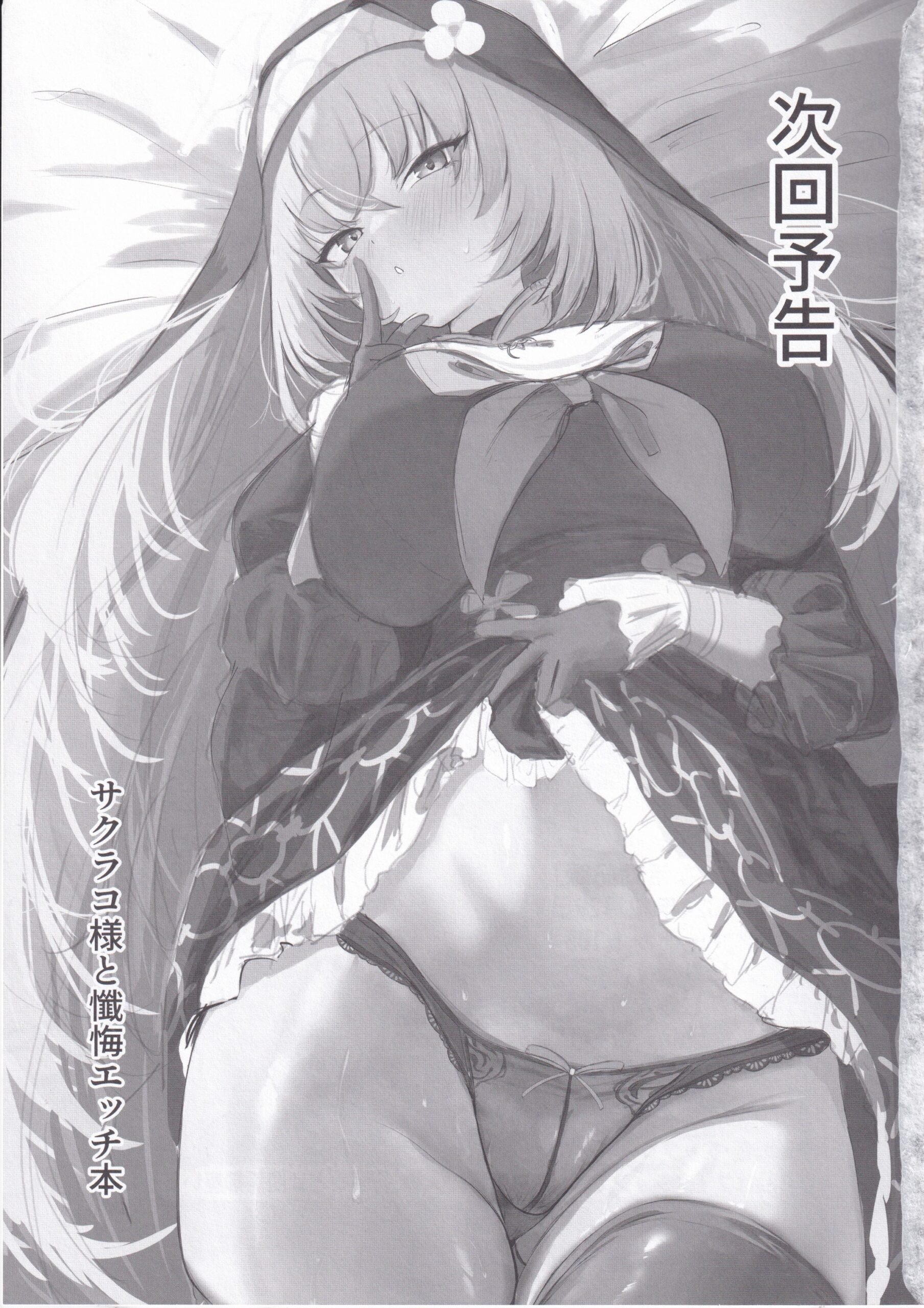 Asuna no H na Katsudou Kiroku - Page 24