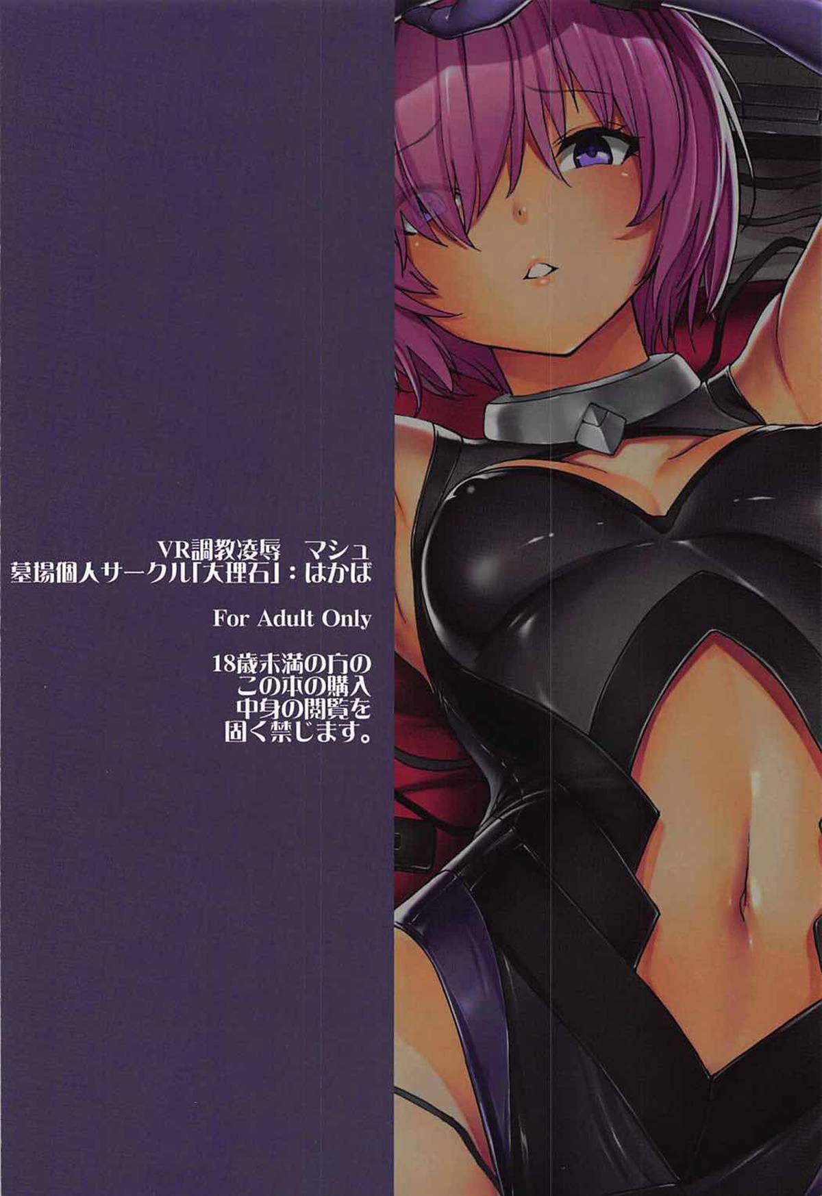 Mash em Treinamento Sexual Virtual - Page 27