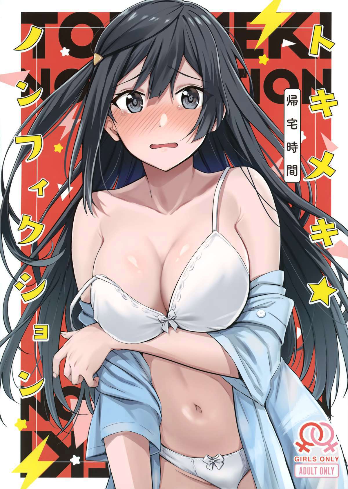 Tokimeki Nonfiction - Page 1