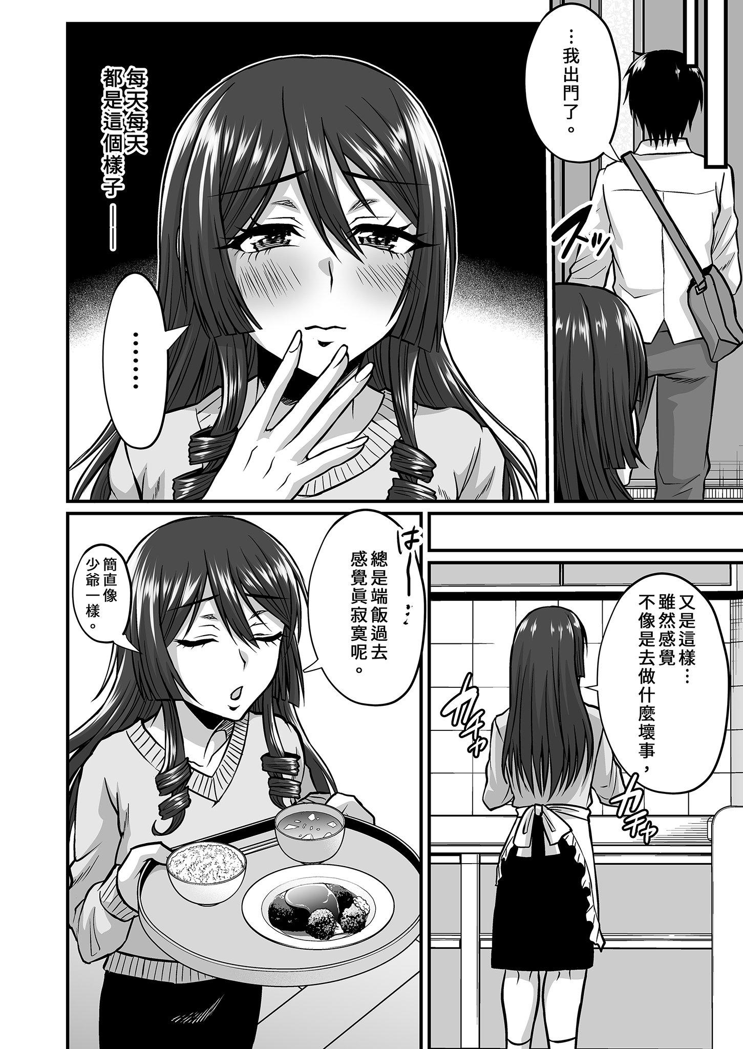 InCha Otaku Cameko no Mama wa Dosukebe Senzoku Doinran Cosplayer - Page 6