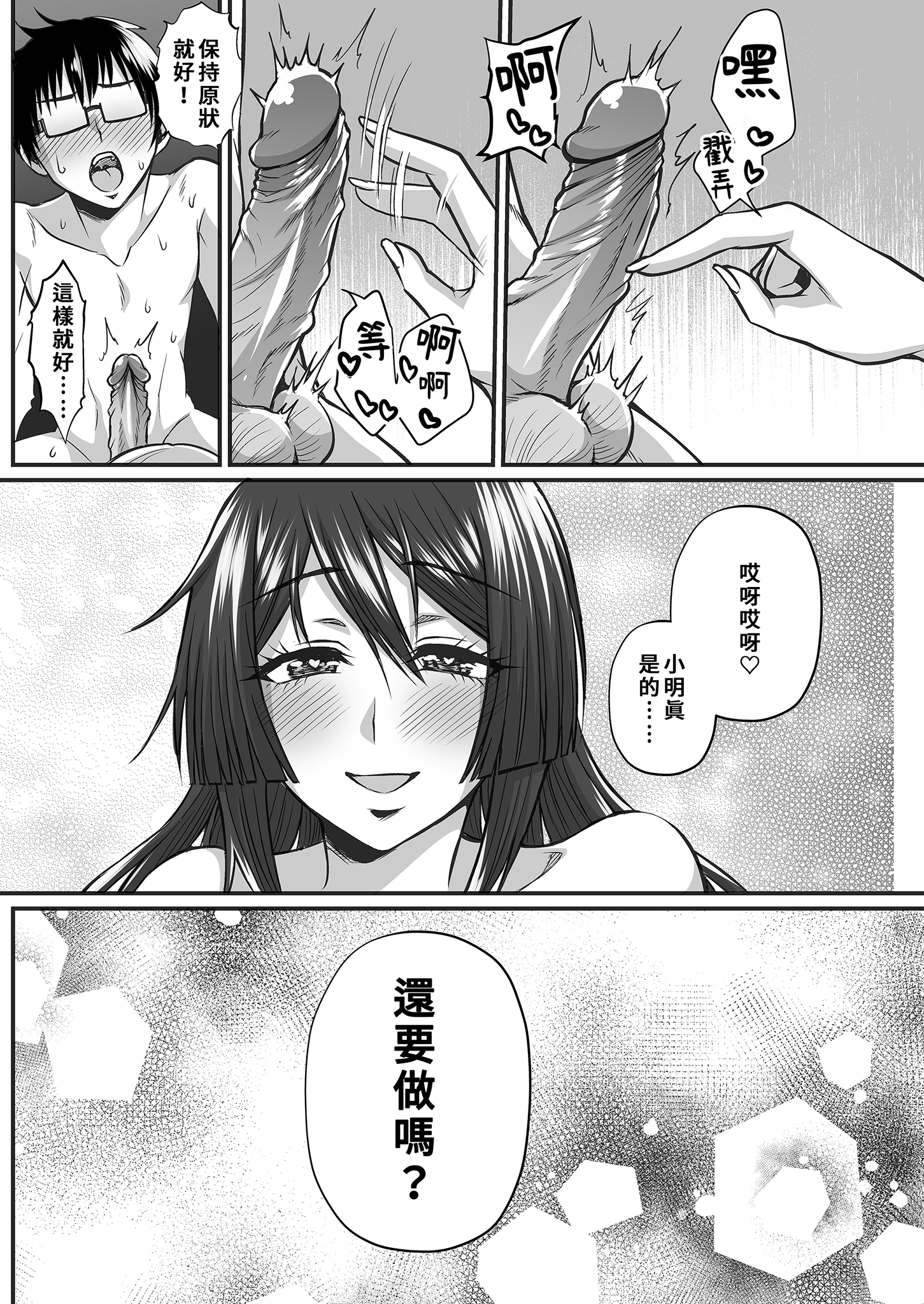 InCha Otaku Cameko no Mama wa Dosukebe Senzoku Doinran Cosplayer - Page 46