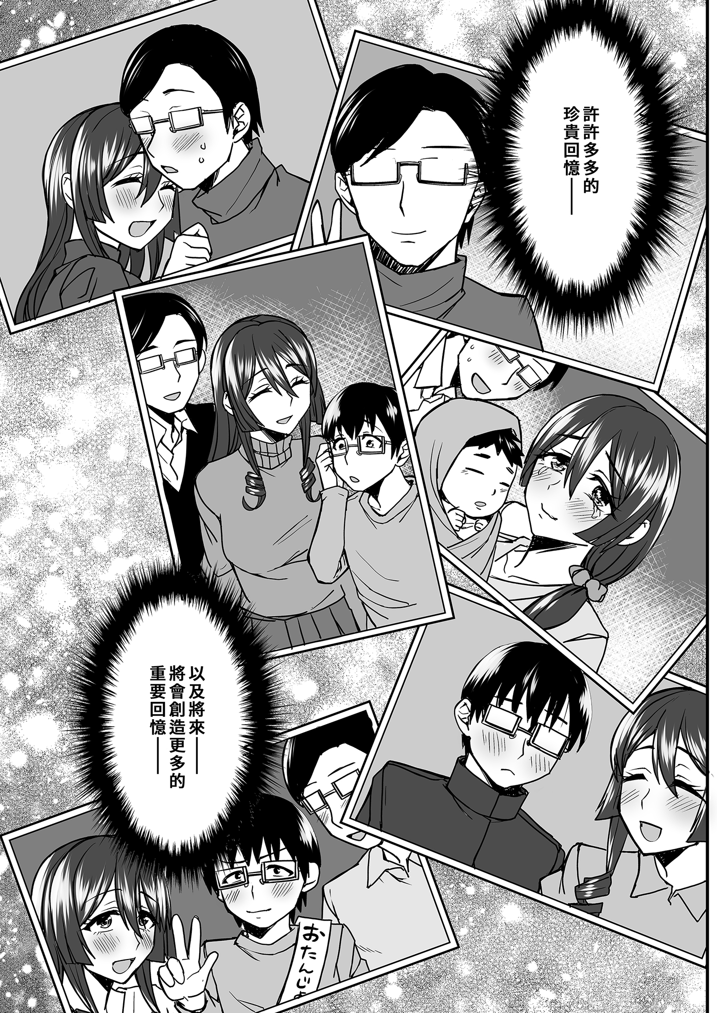 InCha Otaku Cameko no Mama wa Dosukebe Senzoku Doinran Cosplayer - Page 47