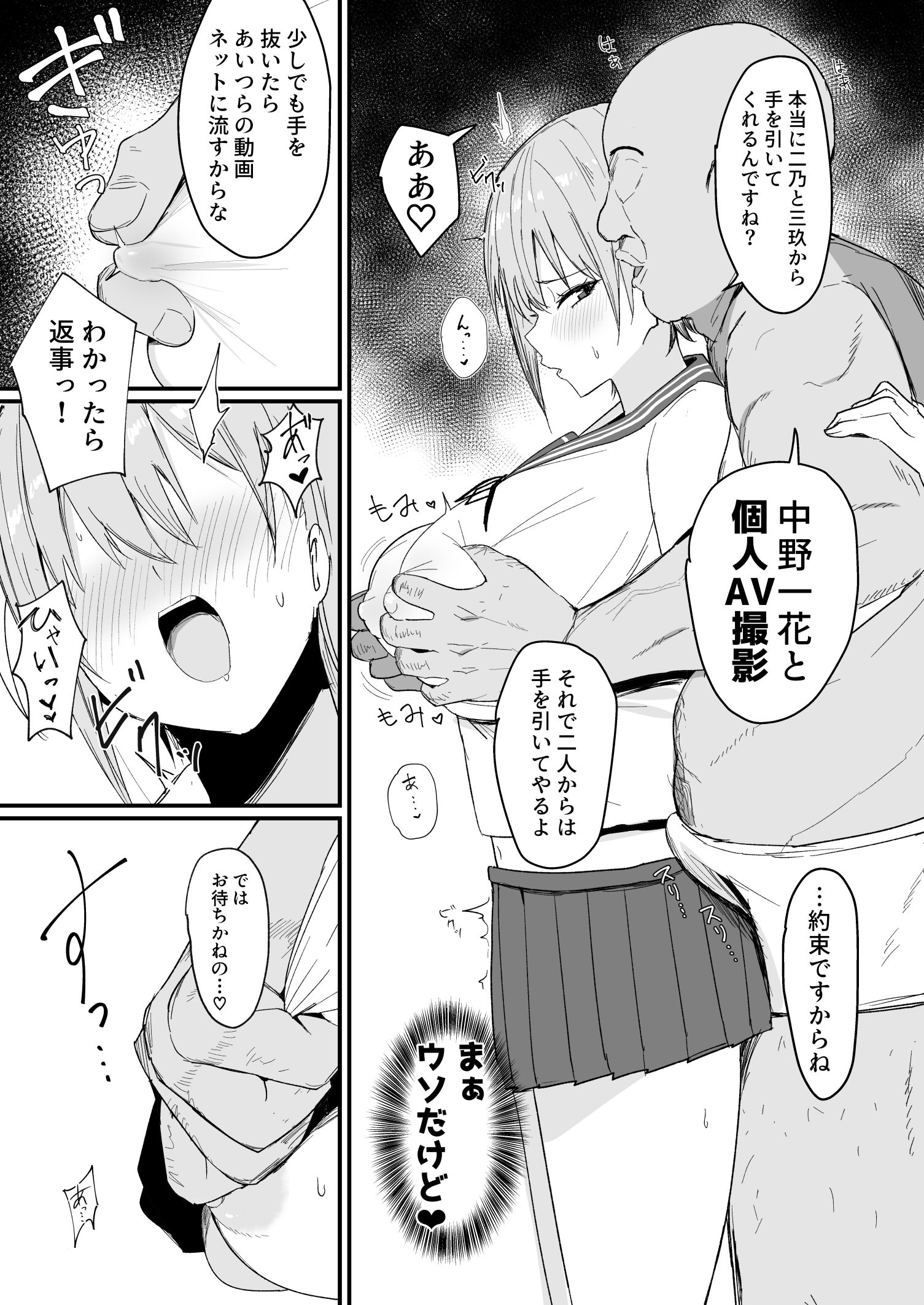 Ichirare - Page 5