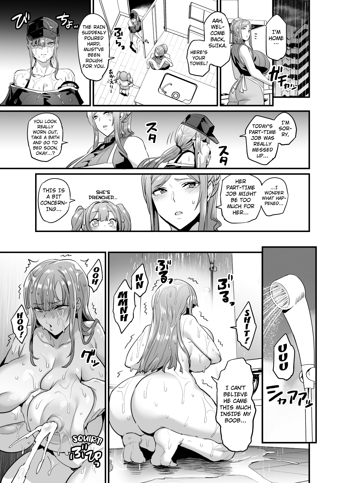 Paihame Kazoku #1 Suika Kaikou | Titfuck Family #1 A Chance Encounter With Suika - Page 19
