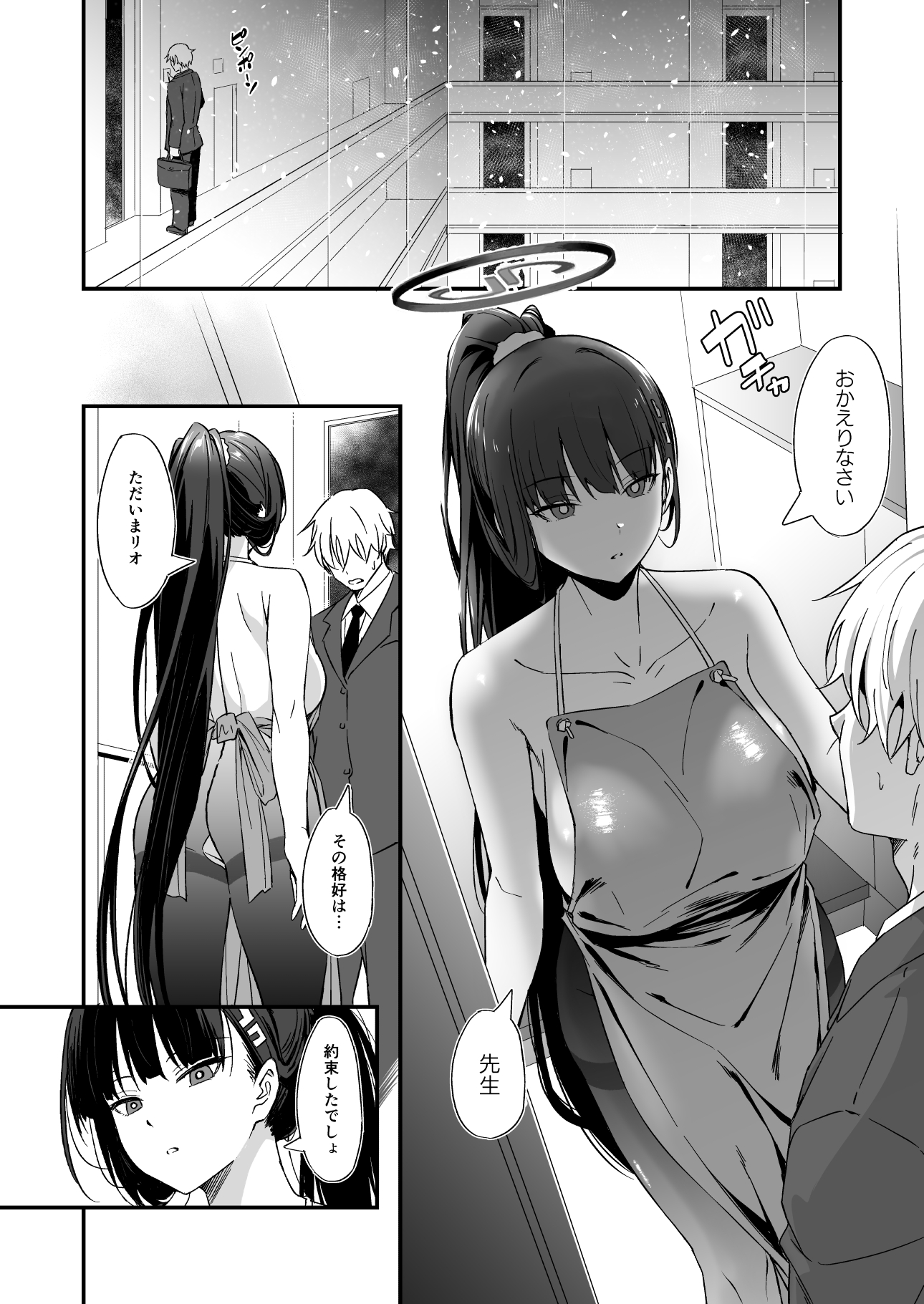 Tsukatsuki Rio no Gohoushi Seikatsu - Page 5