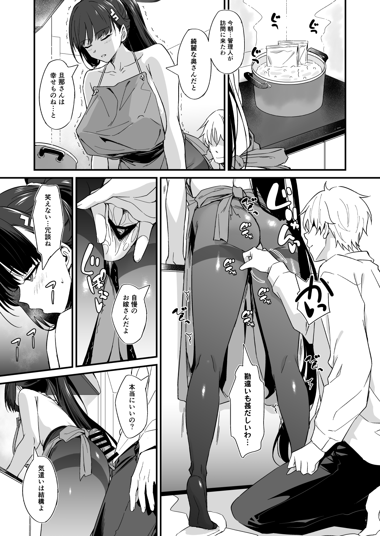 Tsukatsuki Rio no Gohoushi Seikatsu - Page 8