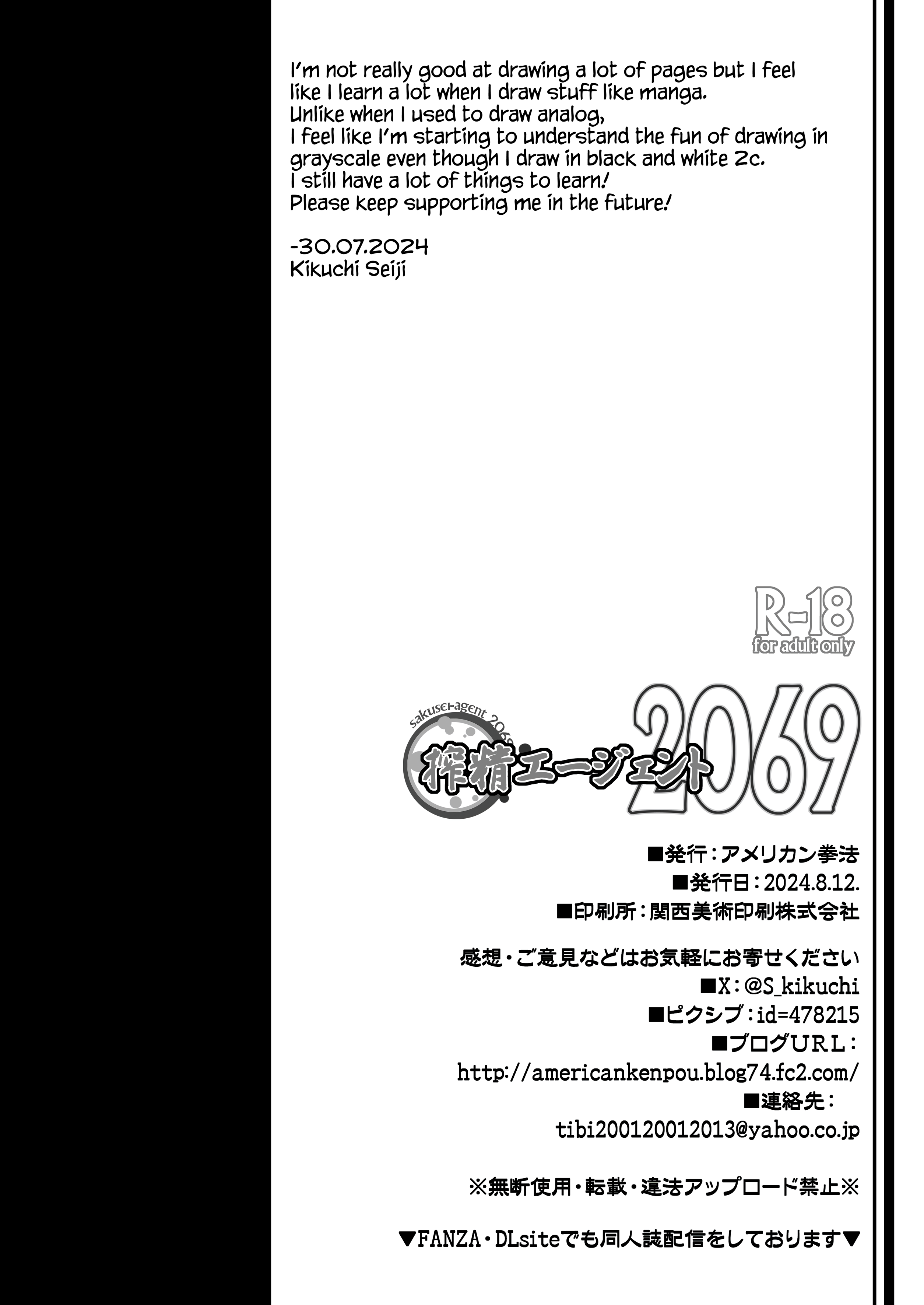 Sakusei Agent 2069 - Page 28