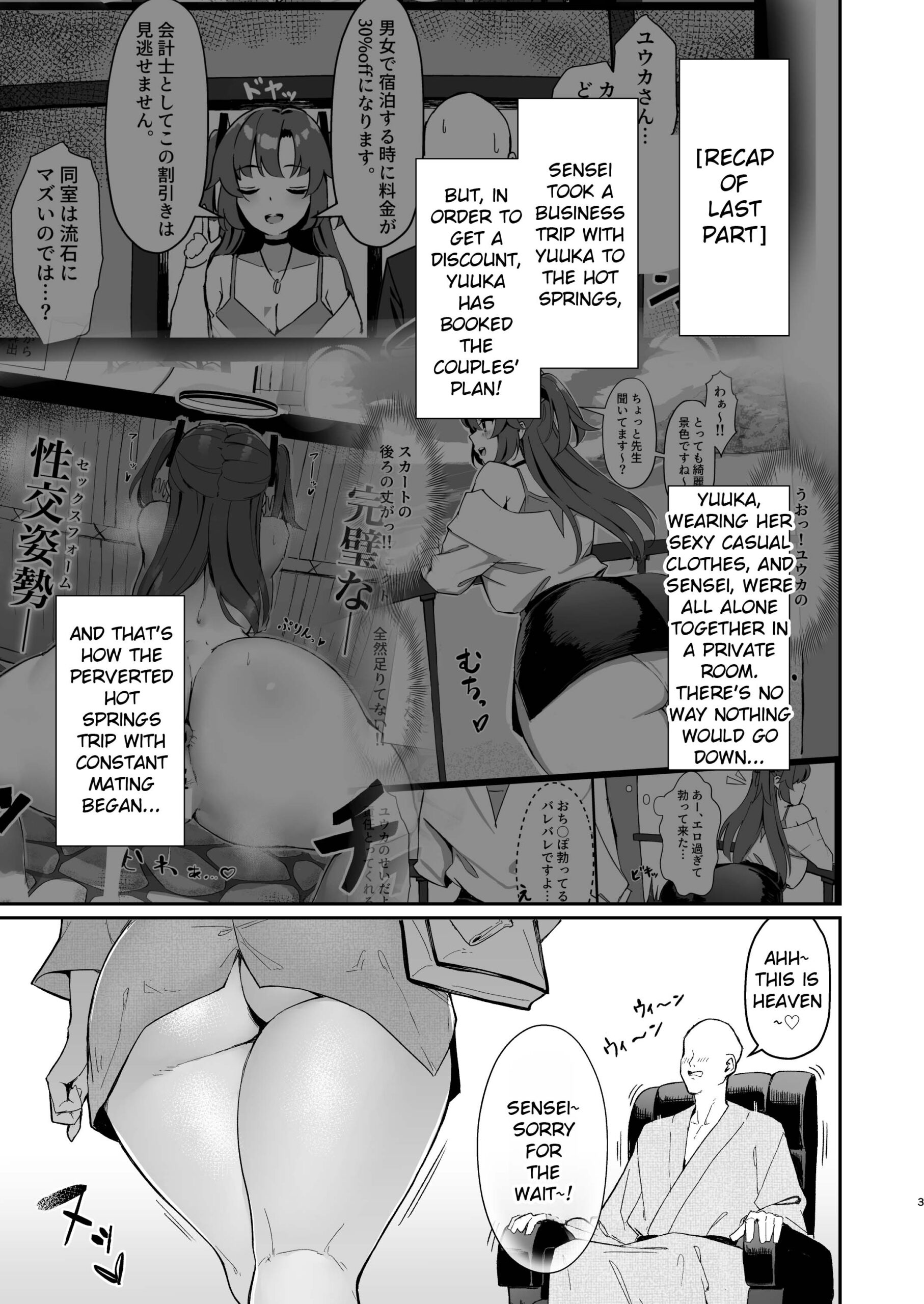 Seminar Kaikei wa Ecchi ga Shitai. Onsen Hen Kouhen – The accountant at seminar wants to have sex. Hot Springs Arc Part 2 - Page 2