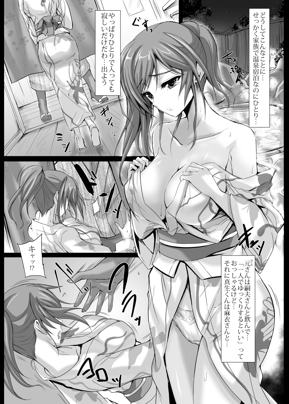Maman Kyannotto Kamu Bakku DX - Page 4