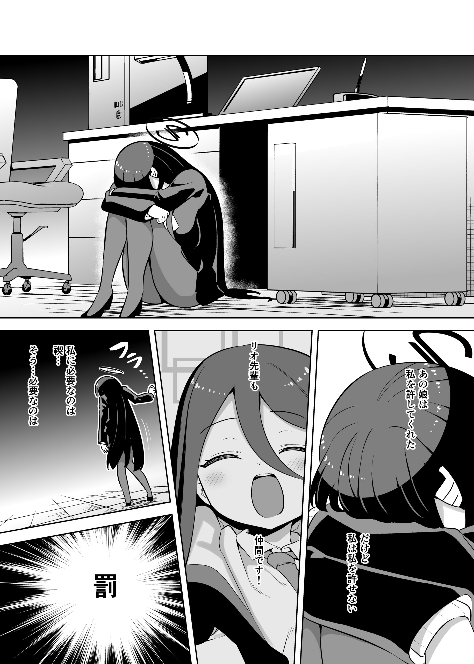 Tsukatsuki Rio wa Ecchi ga Heta - Page 4