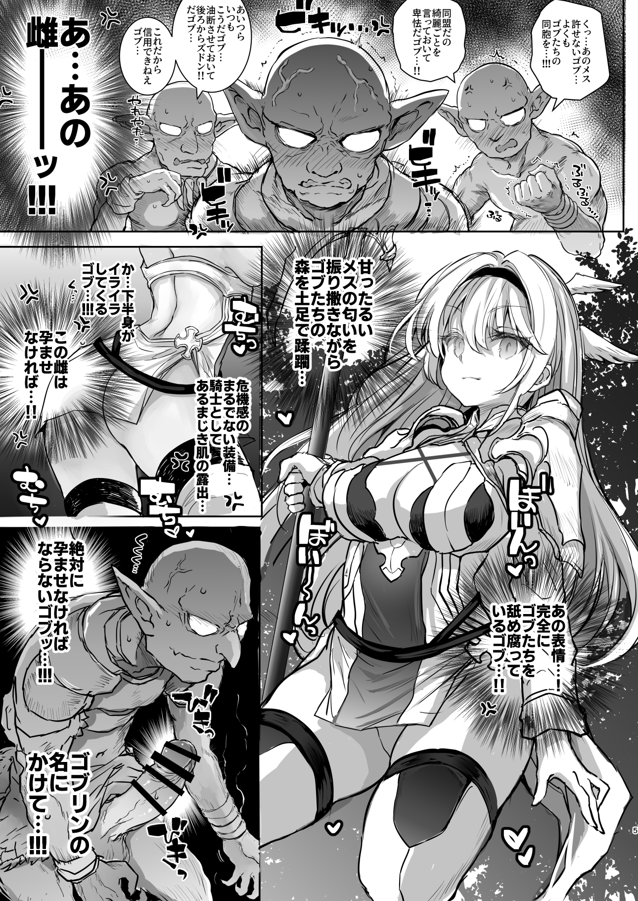 Hokori Takaki Onna Kishi Ocean o Goburu Hon - Page 5