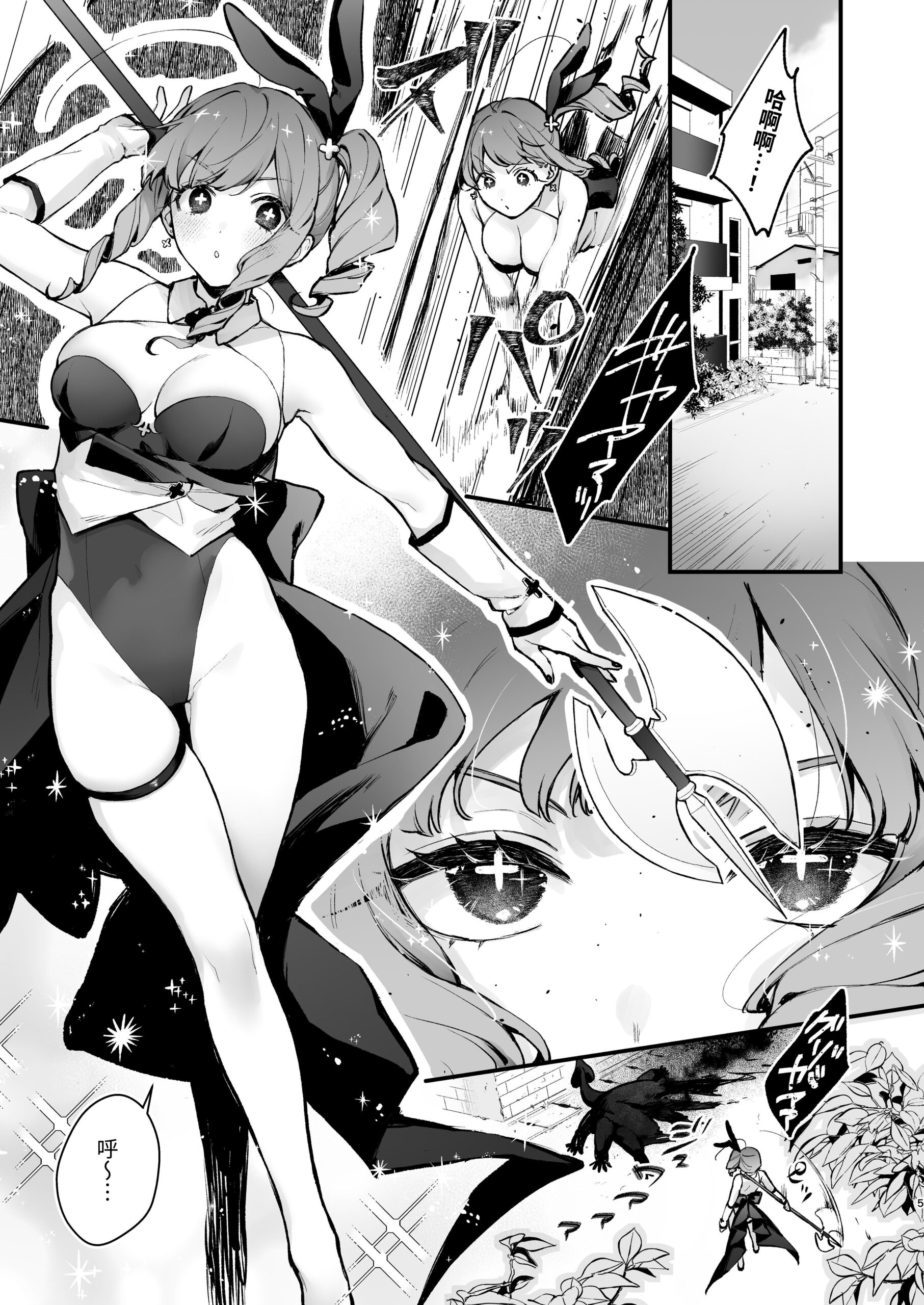 Mahou Shoujo ga Owaru Hi - Page 5