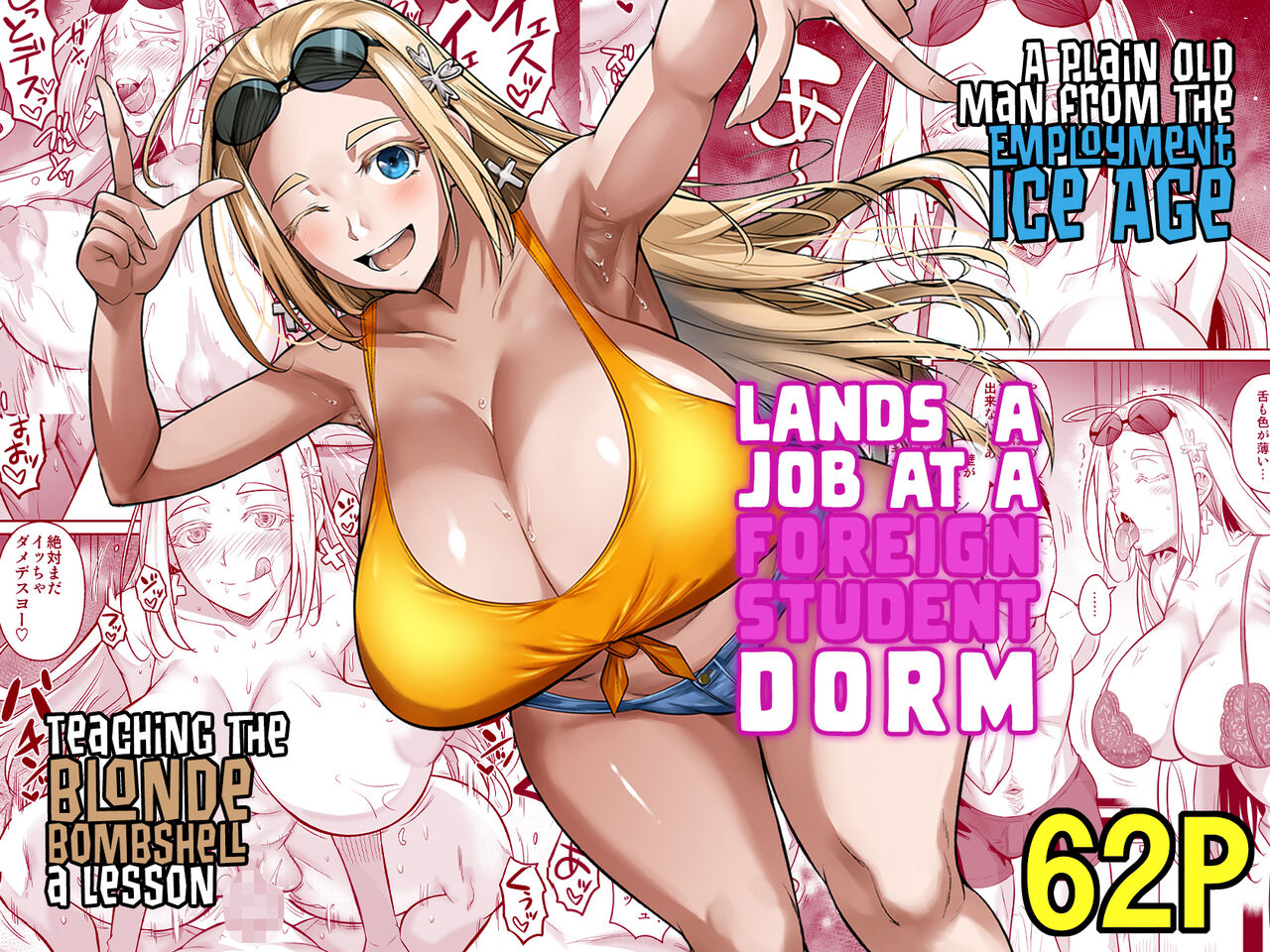 Ryuugakuseiryou no Oshigoto - Page 1