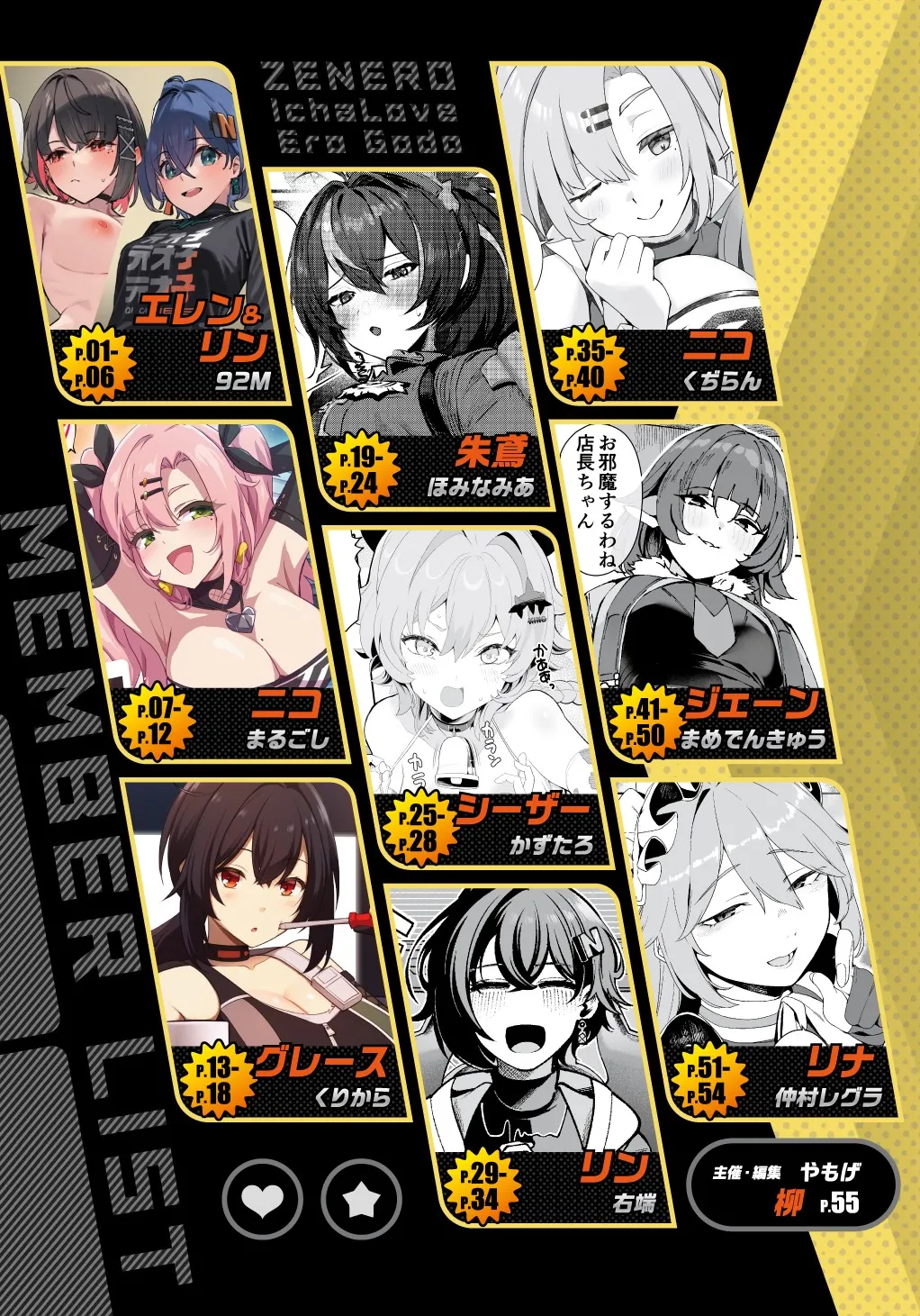 ZenZero Icha Love Ero Goudou “ZenEro” - Page 2
