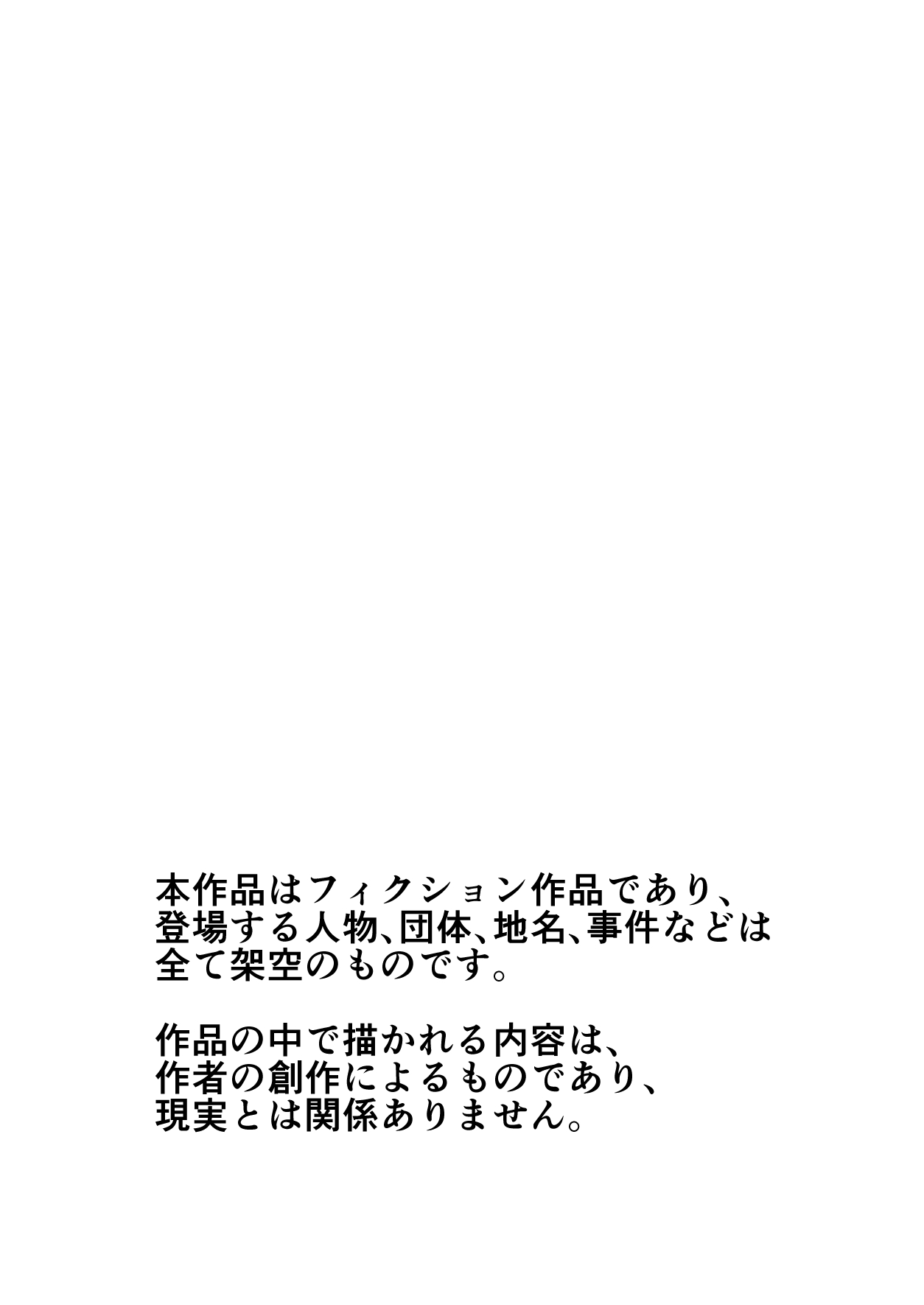 Kareshi Mochi no Onna no Ko o GET shitara, Love Love ni Natte Ochita Hanashi - Page 2