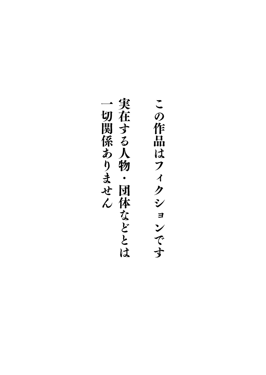 Miki-san ga Tomodachi no Mesu ni Naru made - Page 2