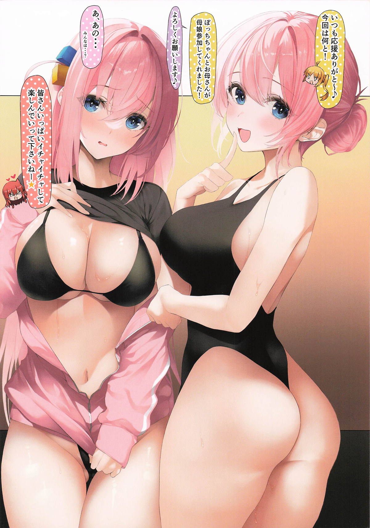 Oyako de Oaite Shichaimasu – Hitori-chan to Michiyo-san no Ecchi na Gohoushi - Page 2