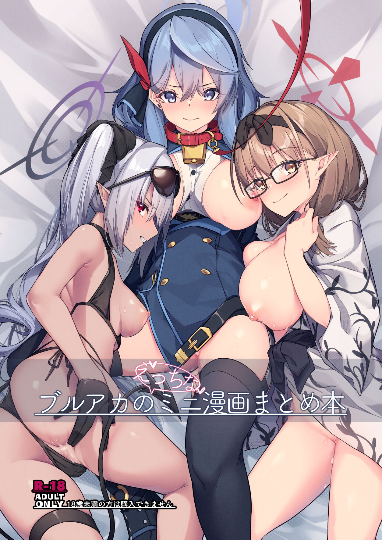 BluArch no Ecchi na Mini Manga Matome Hon - Page 2