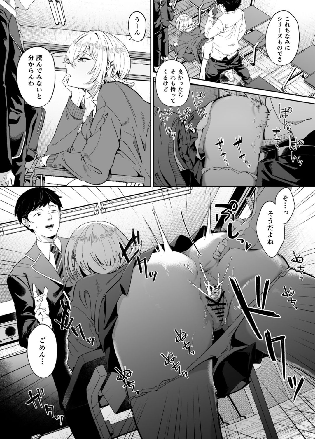 Ninshiki Sogai wa Saikou desu! - Page 3
