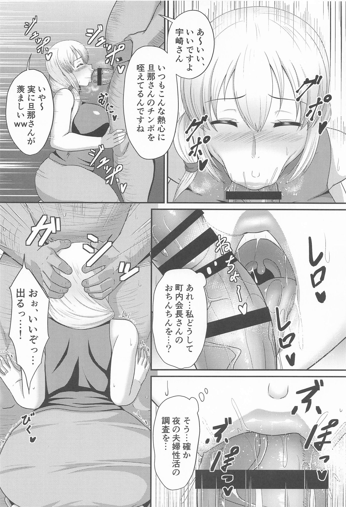 Uzaki-ke Seikatsu Chousa - Page 3