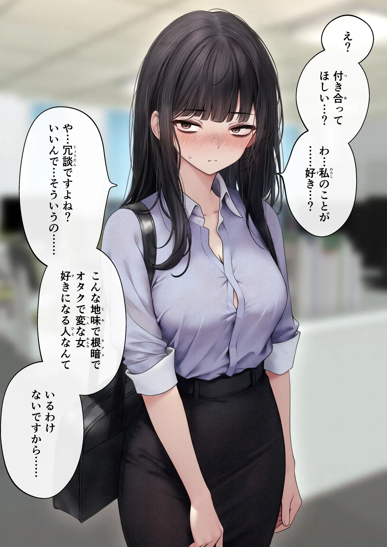 Namaiki Douki-chan o Wakarasete Yaru Hanashi - Page 3
