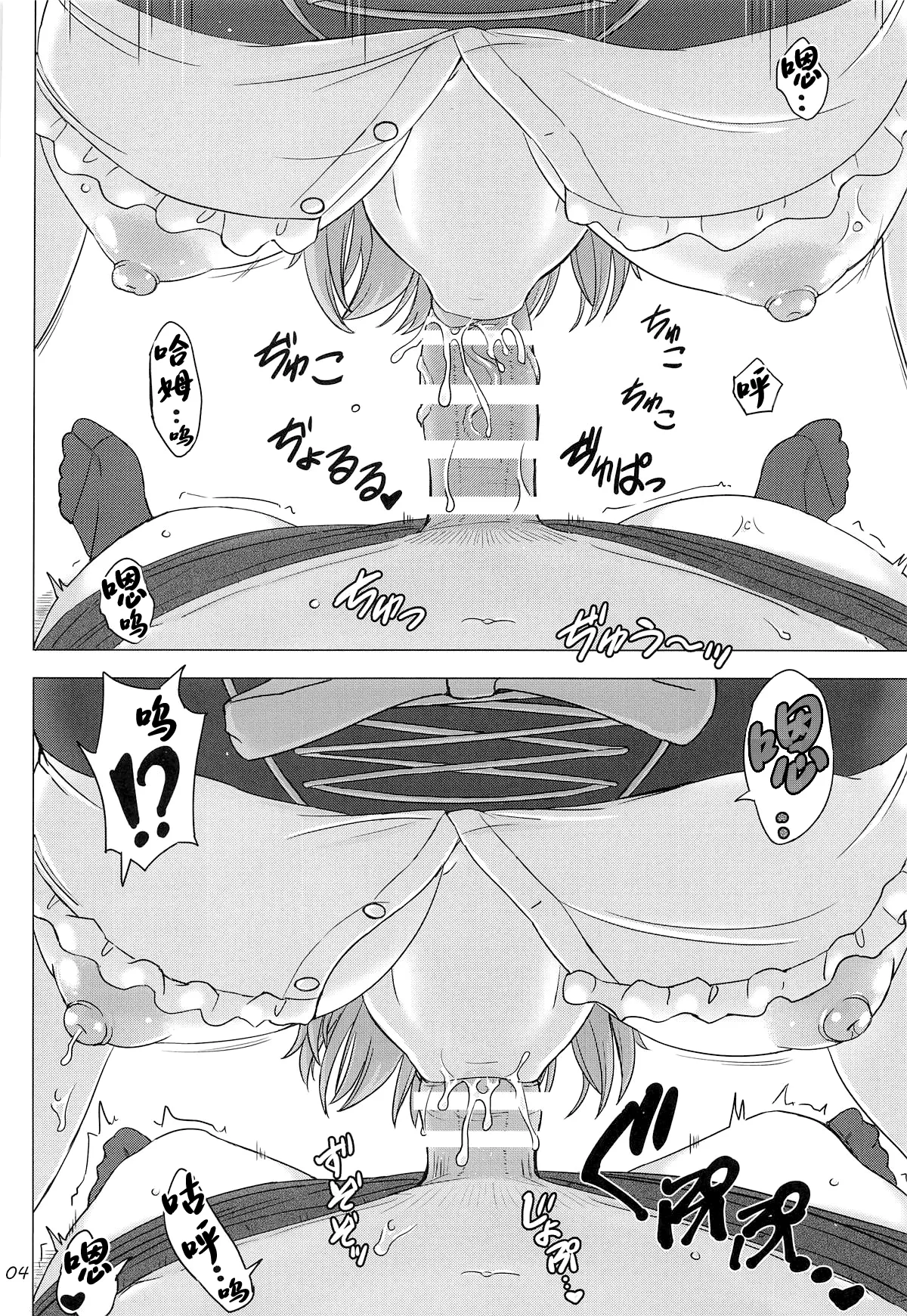 Isshiki Iroha to Otanoshimi Satsueikai. – Iroha enjoys cosplay sex at a photo session. - Page 3
