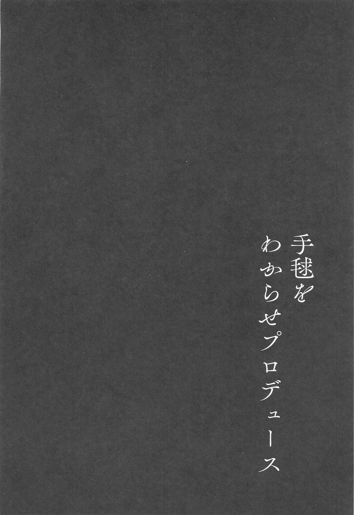 Temari o Wakarase Produce - Page 3