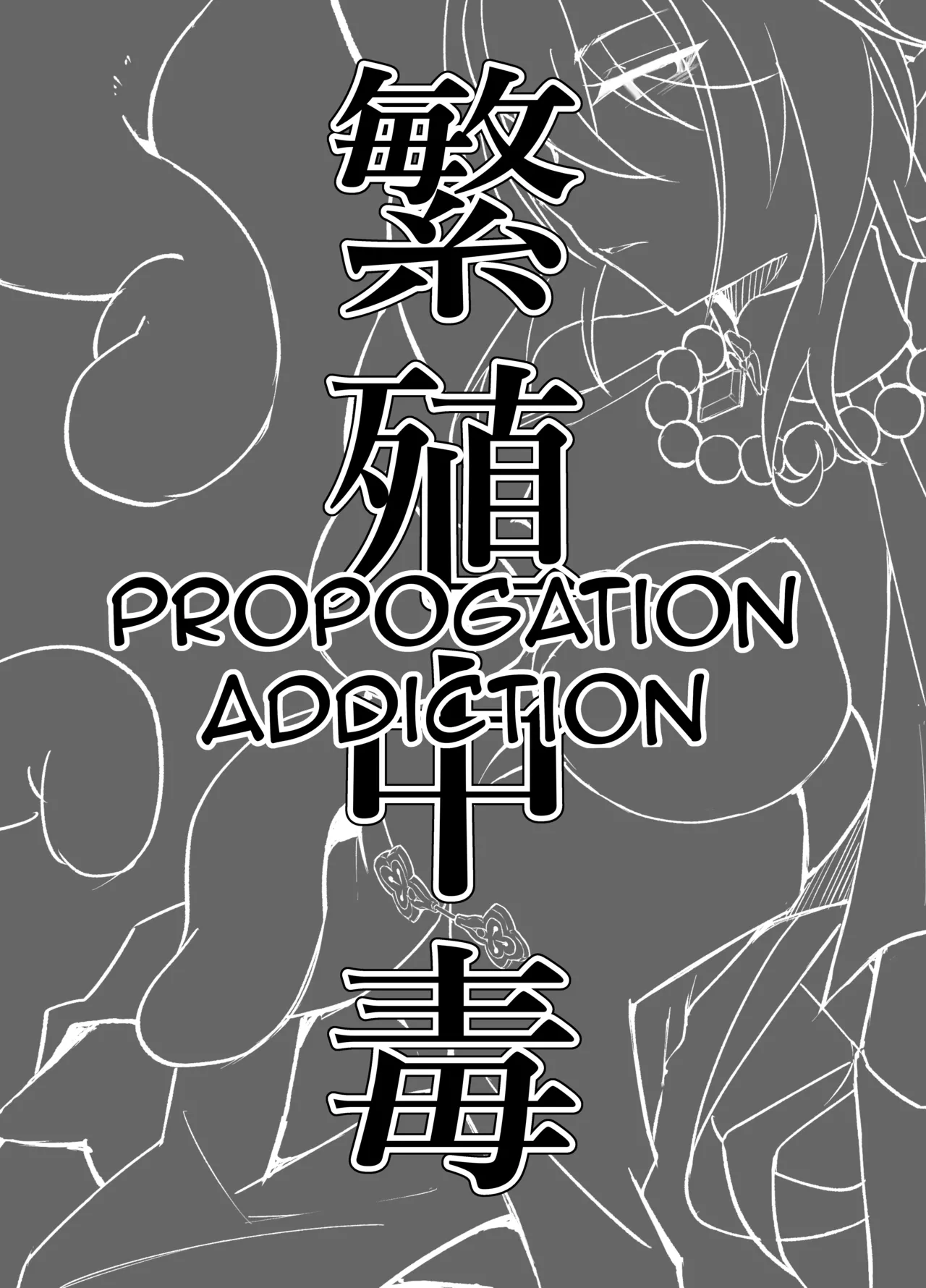 Hanshoku Chuudoku - Page 3