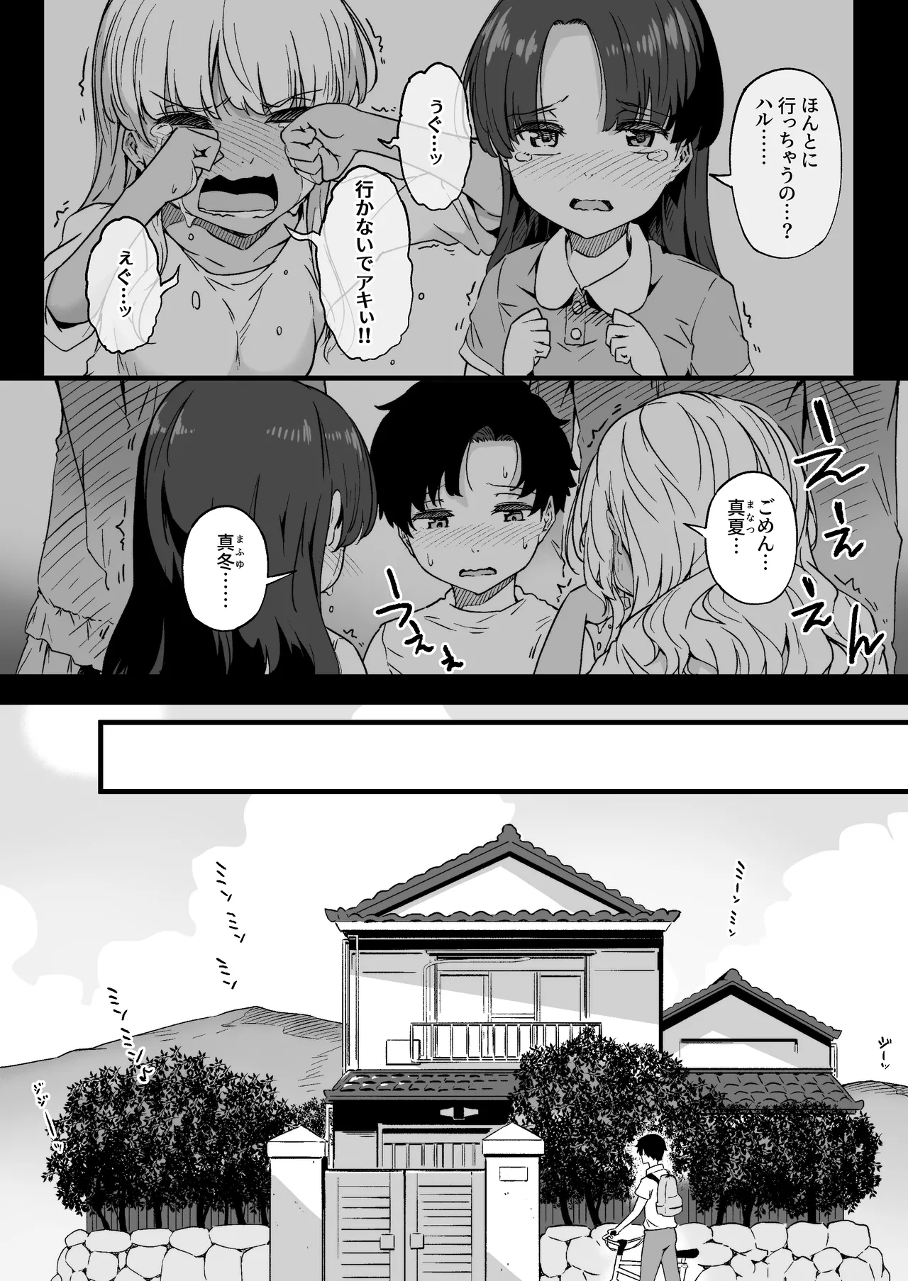 Osananajimi no Futago Gal ni Chikubi o Kaihatsu Sareta Ore - Page 3
