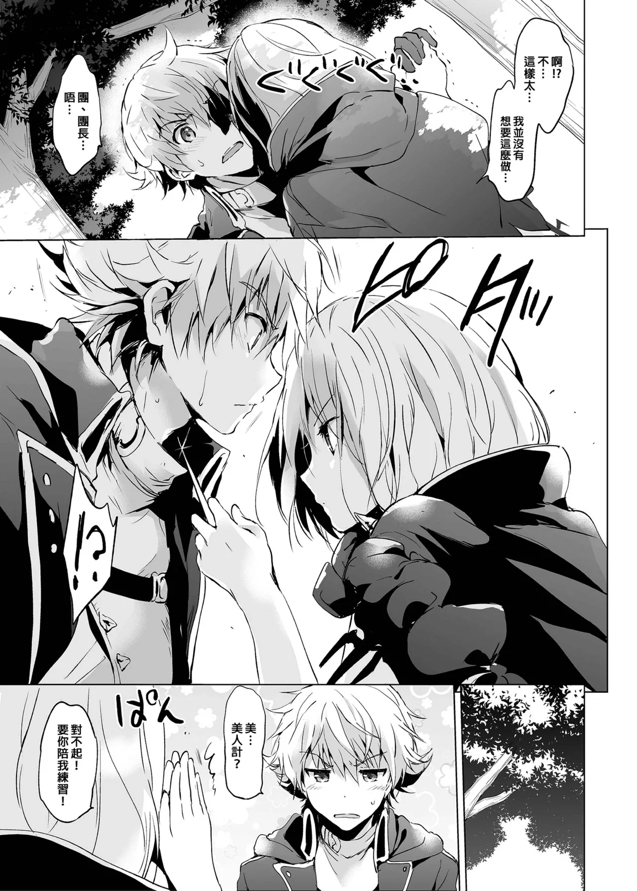 Djeeta-chan no Renai Battle na Hibi Soushuuhen - Page 36
